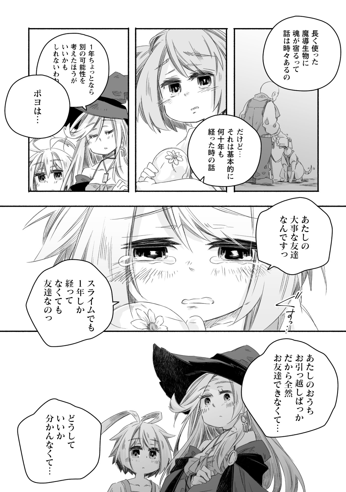 Madou Gishi Serephia no Magical Makaizoku Recipe Chapter 1 38ページ