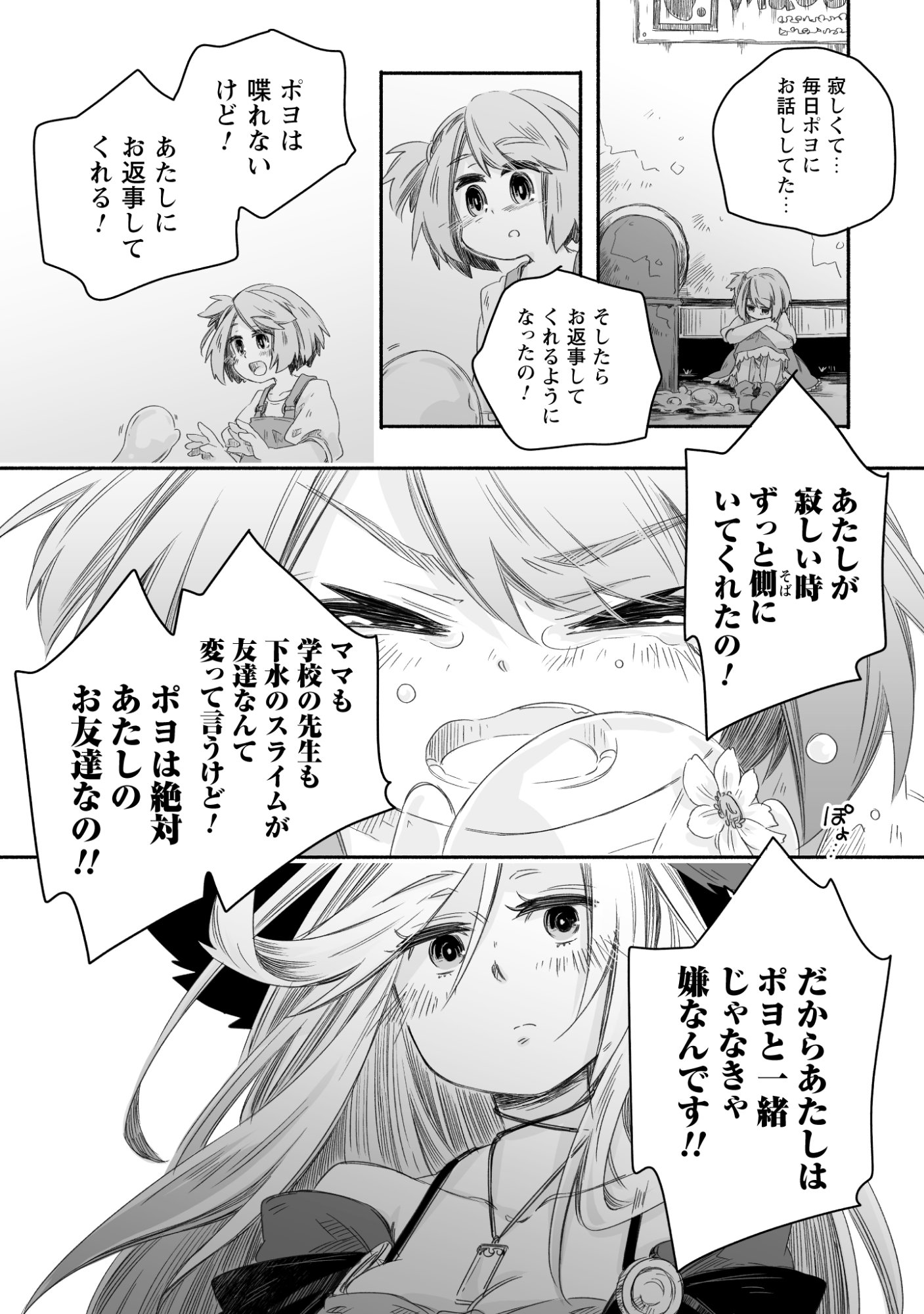 Madou Gishi Serephia no Magical Makaizoku Recipe Chapter 1 39ページ
