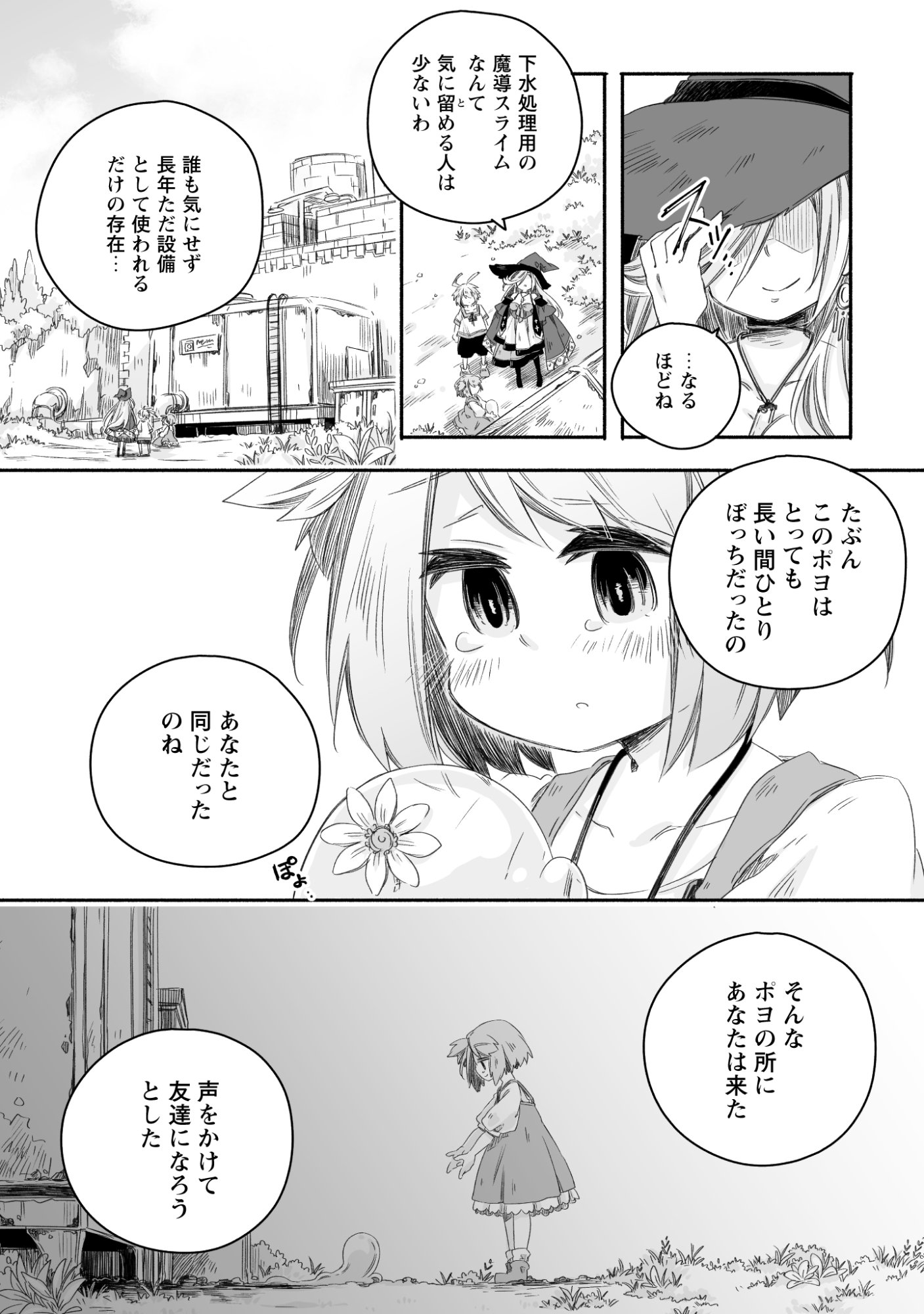 Madou Gishi Serephia no Magical Makaizoku Recipe Chapter 1 40ページ