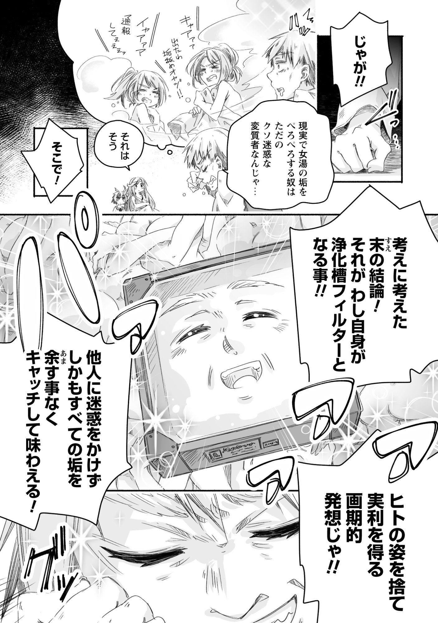 Madou Gishi Serephia no Magical Makaizoku Recipe Chapter 1 5ページ