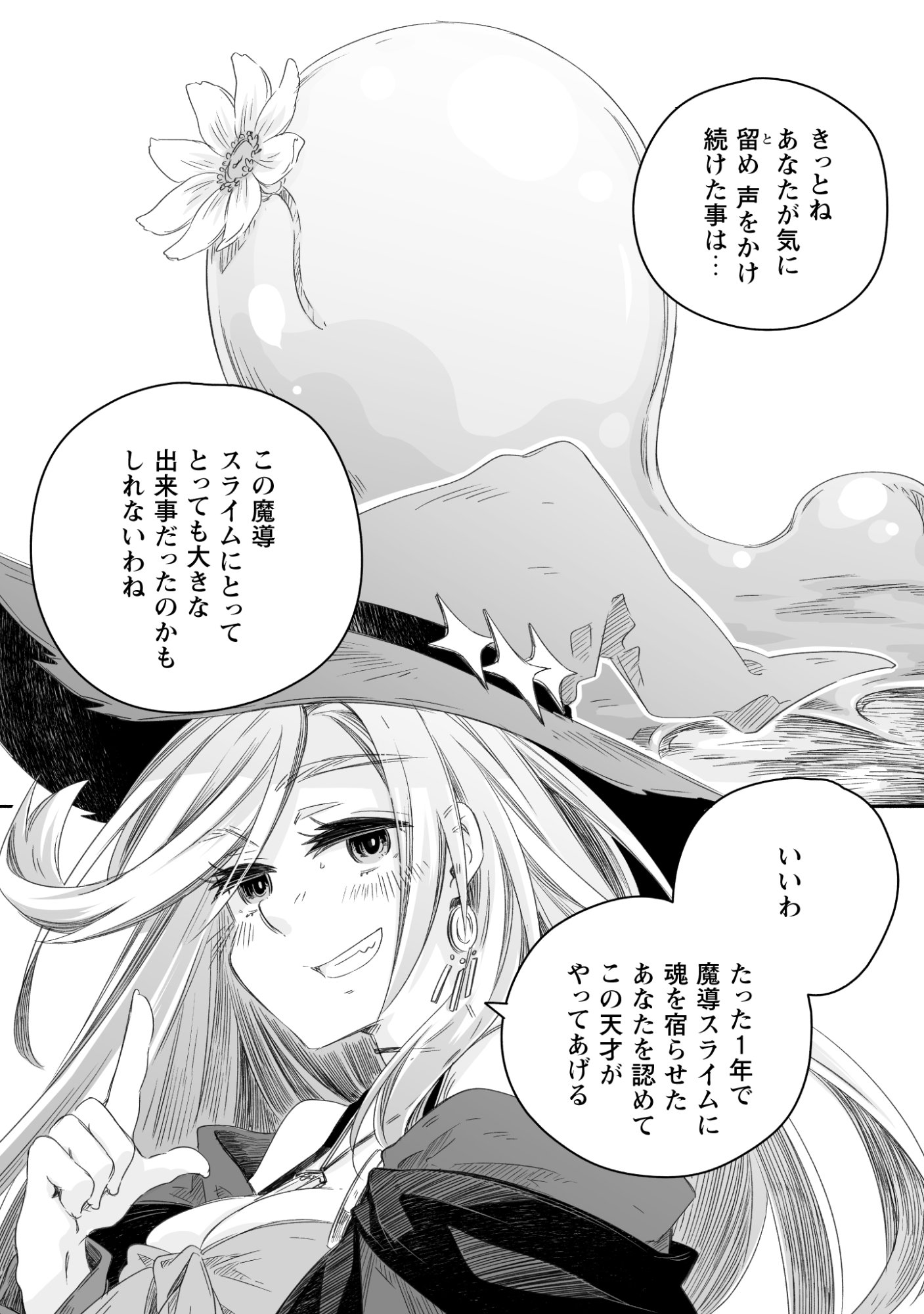 Madou Gishi Serephia no Magical Makaizoku Recipe Chapter 1 41ページ