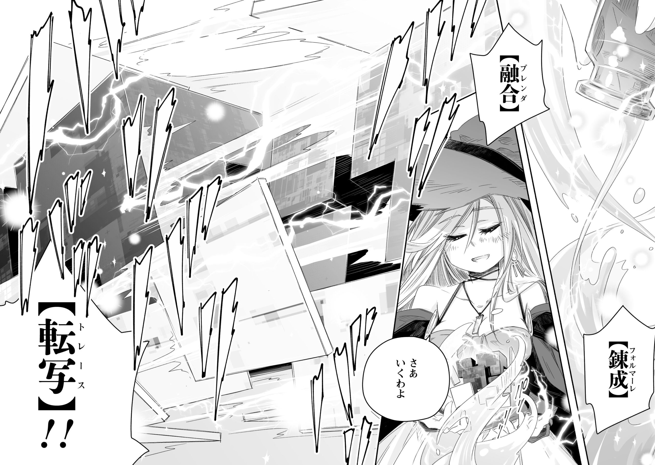 Madou Gishi Serephia no Magical Makaizoku Recipe Chapter 1 44ページ