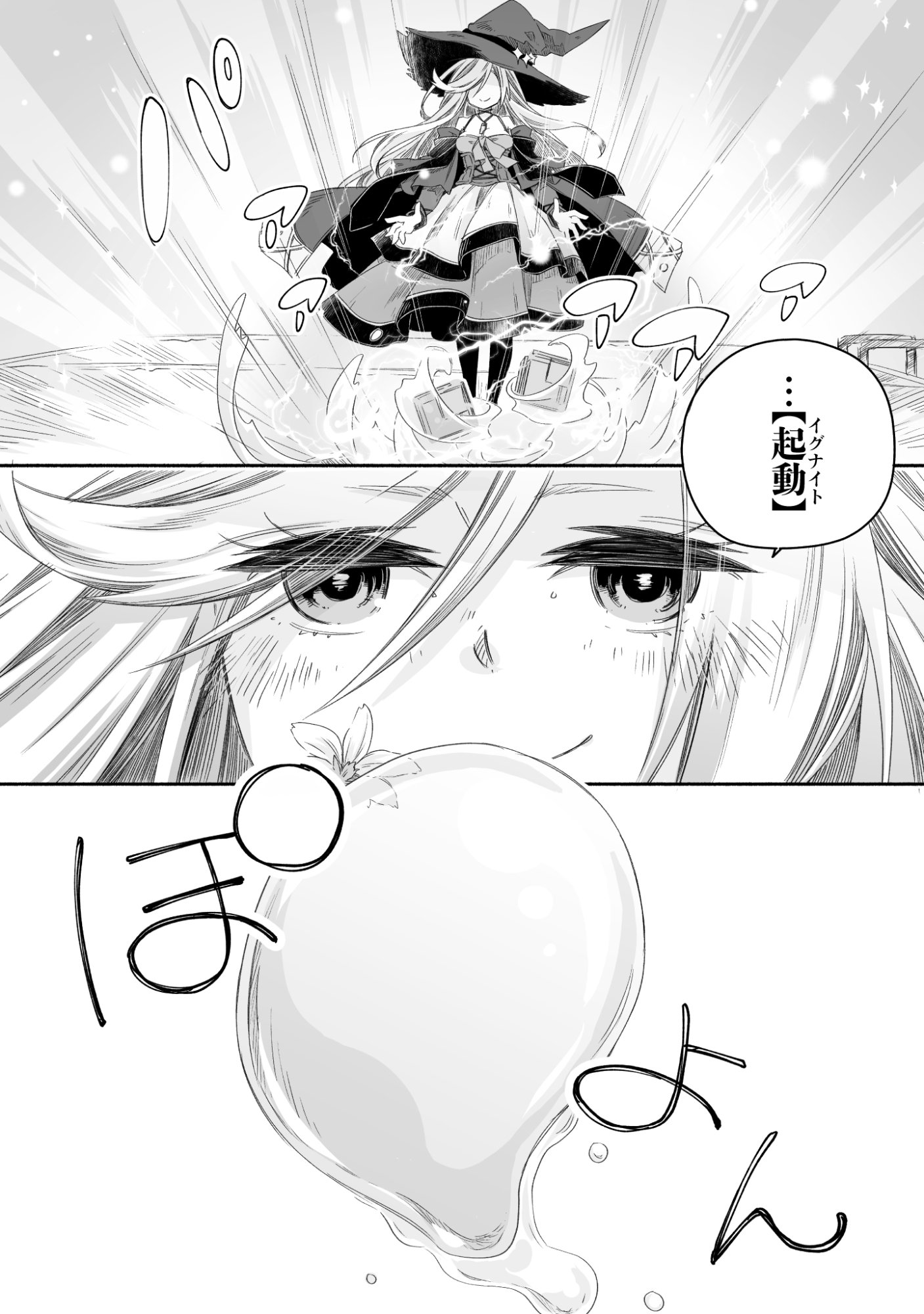 Madou Gishi Serephia no Magical Makaizoku Recipe Chapter 1 45ページ