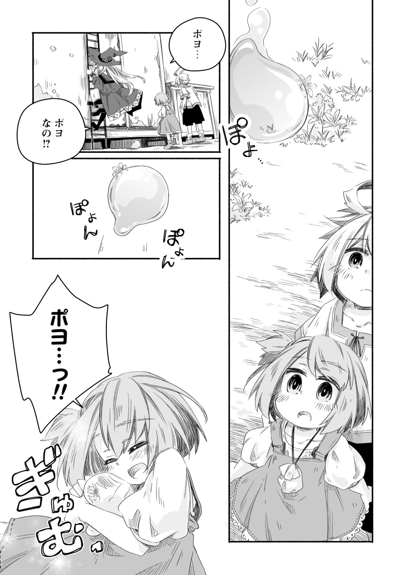 Madou Gishi Serephia no Magical Makaizoku Recipe Chapter 1 46ページ