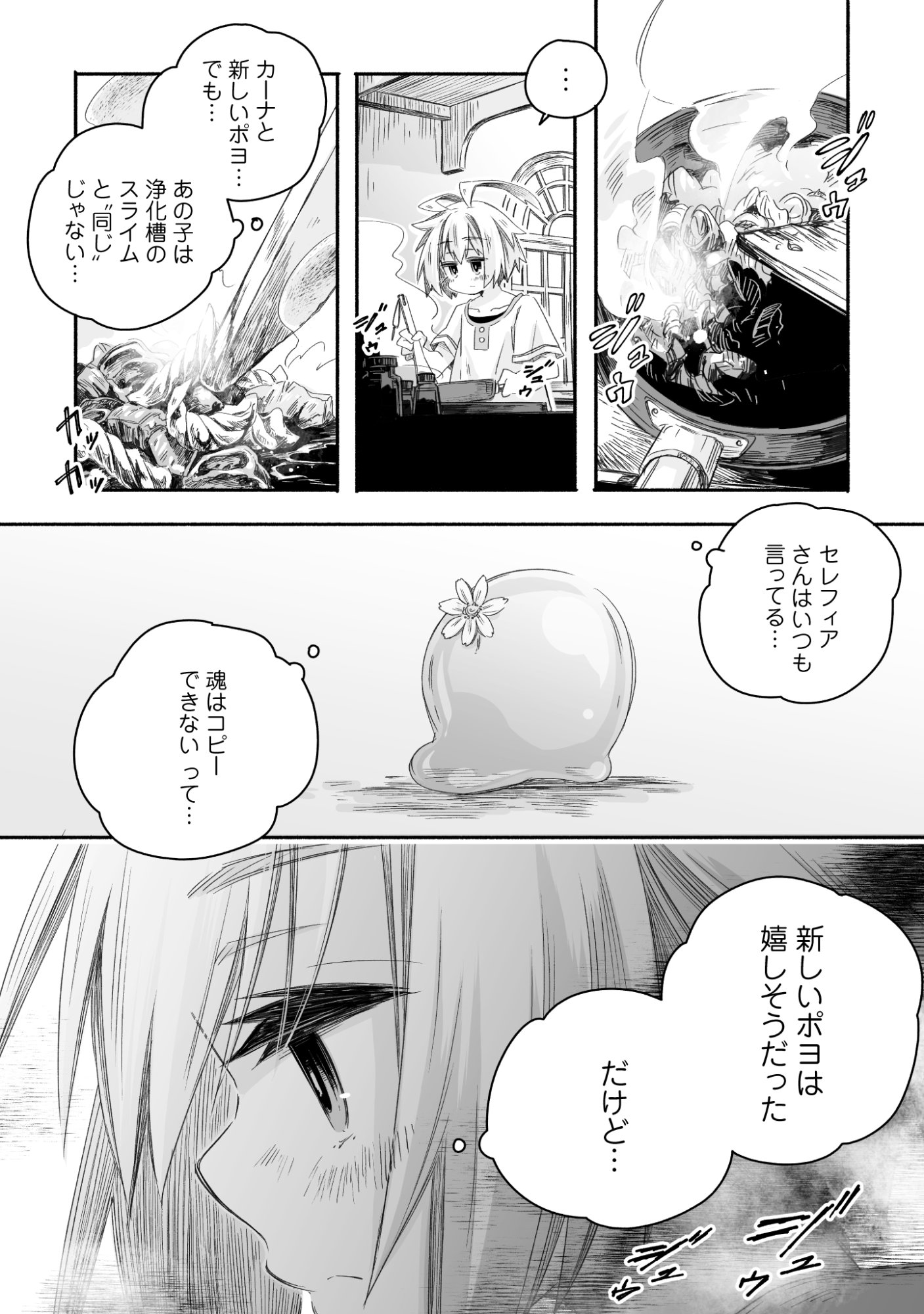 Madou Gishi Serephia no Magical Makaizoku Recipe Chapter 1 49ページ
