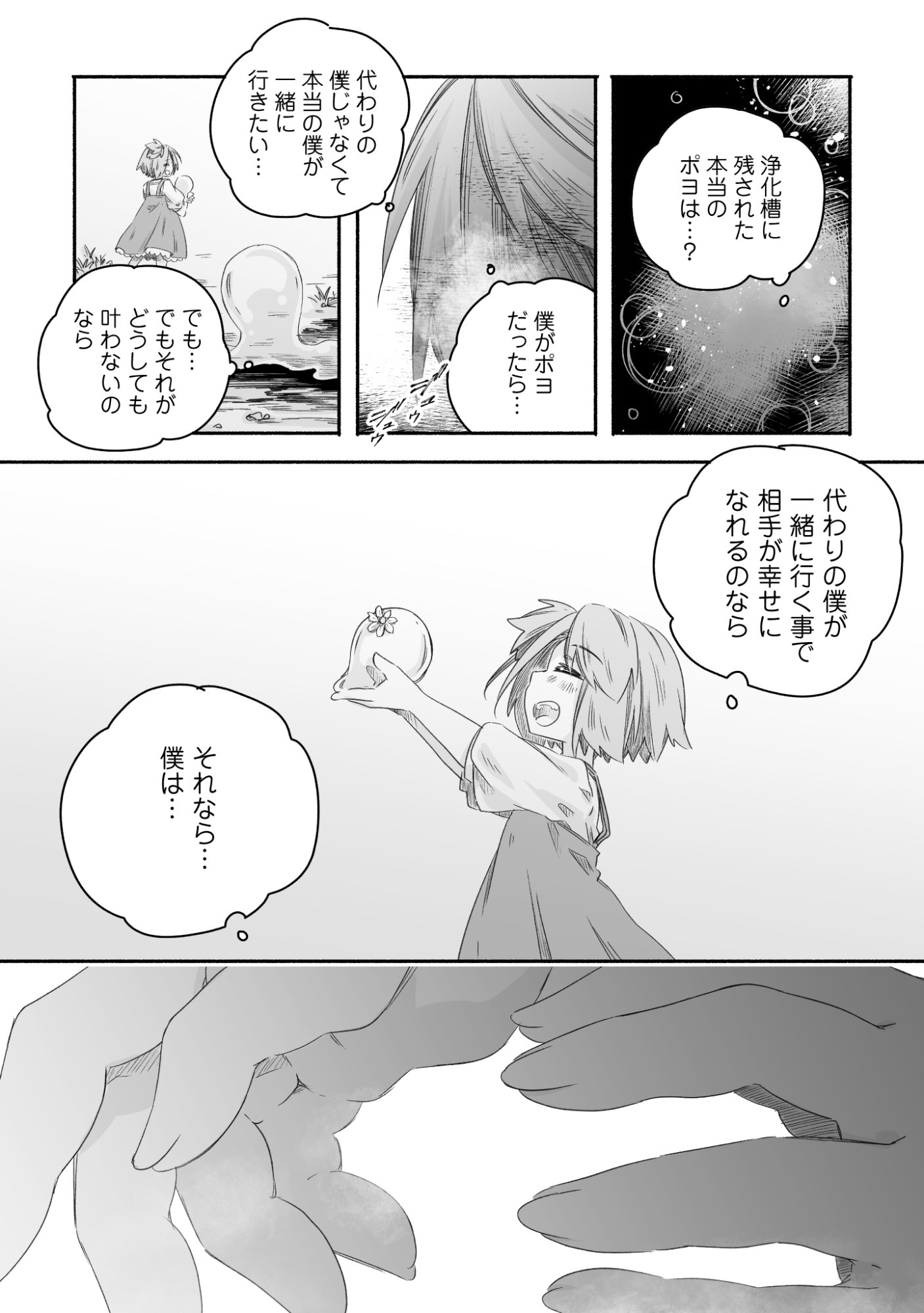 Madou Gishi Serephia no Magical Makaizoku Recipe Chapter 1 50ページ