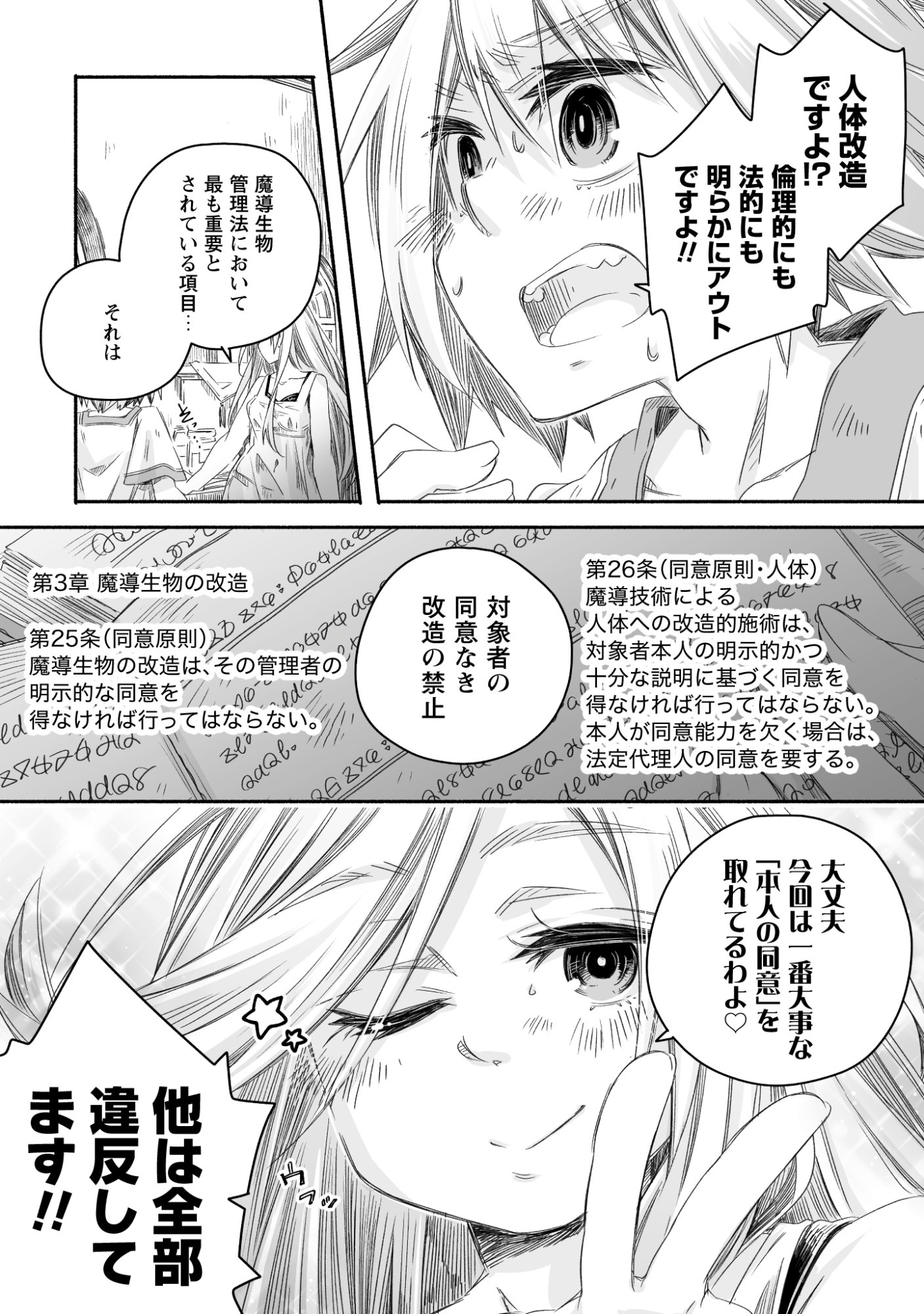Madou Gishi Serephia no Magical Makaizoku Recipe Chapter 1 7ページ