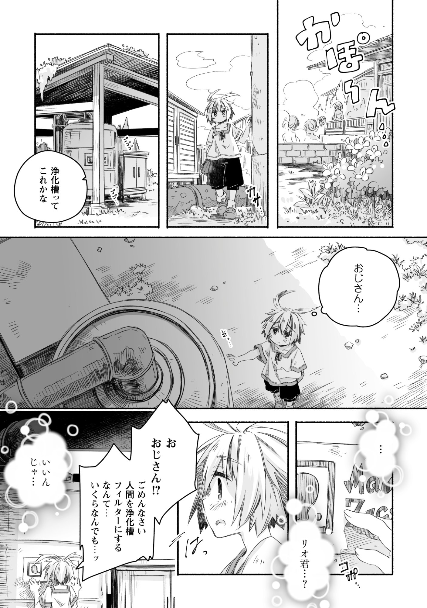 Madou Gishi Serephia no Magical Makaizoku Recipe Chapter 1 9ページ