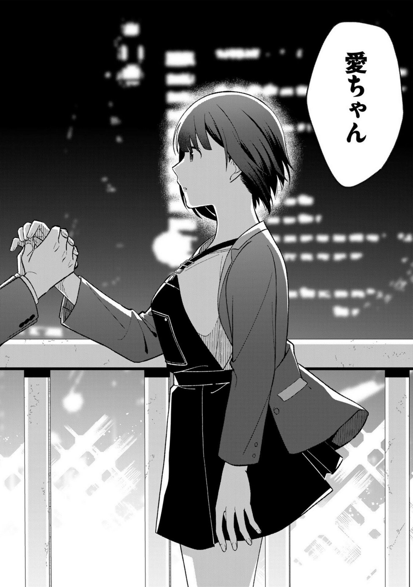 E, Shanai System Subete Wanope shiteiru Watashi wo Kaiko desu ka? Chapter 1 22ページ