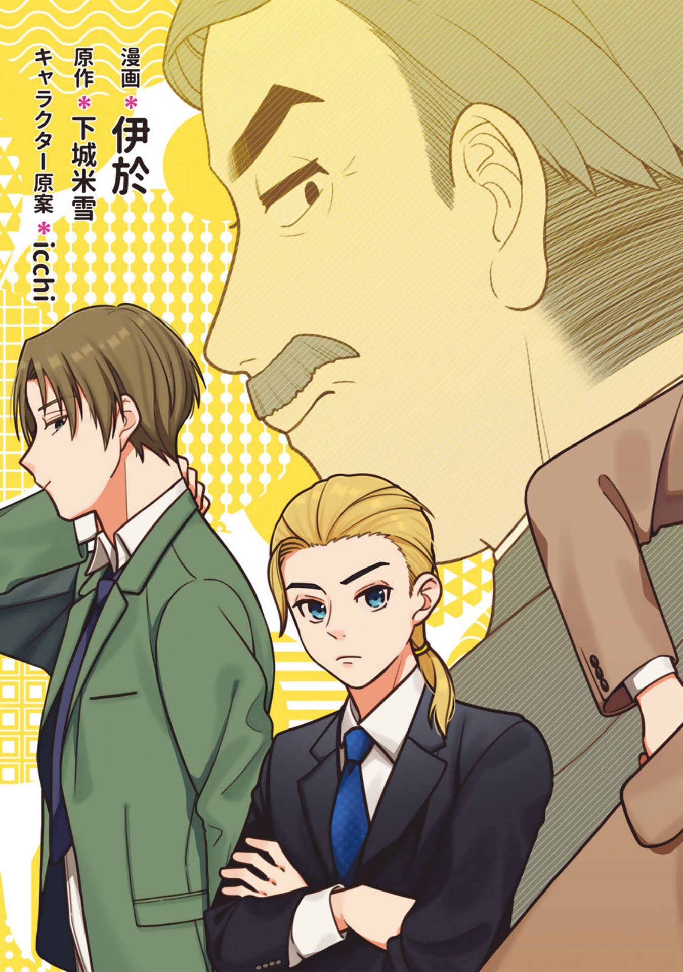 E, Shanai System Subete Wanope shiteiru Watashi wo Kaiko desu ka? Chapter 1 7ページ