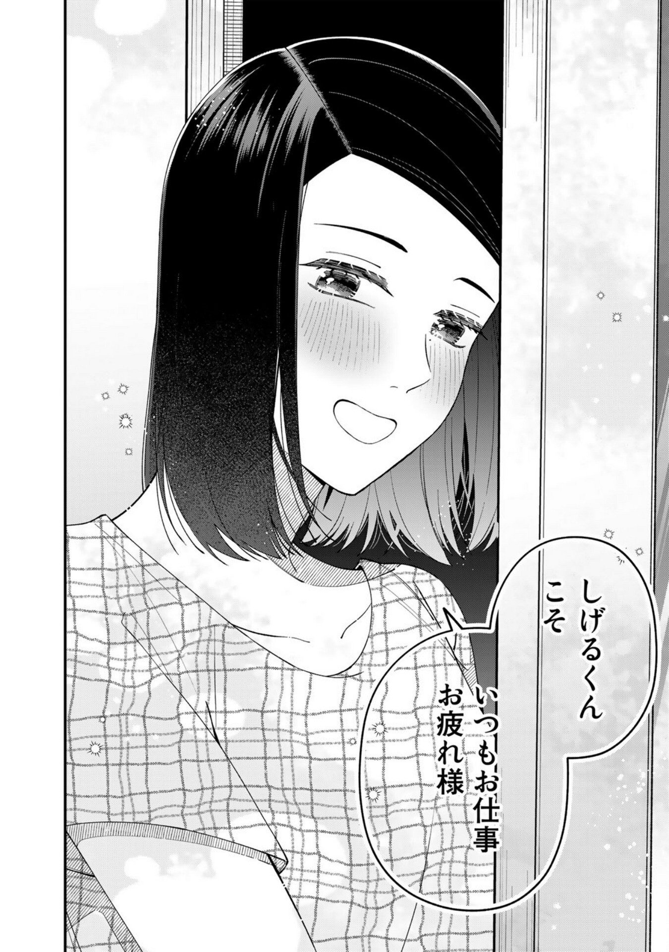 E, Shanai System Subete Wanope shiteiru Watashi wo Kaiko desu ka? Chapter 3 30ページ