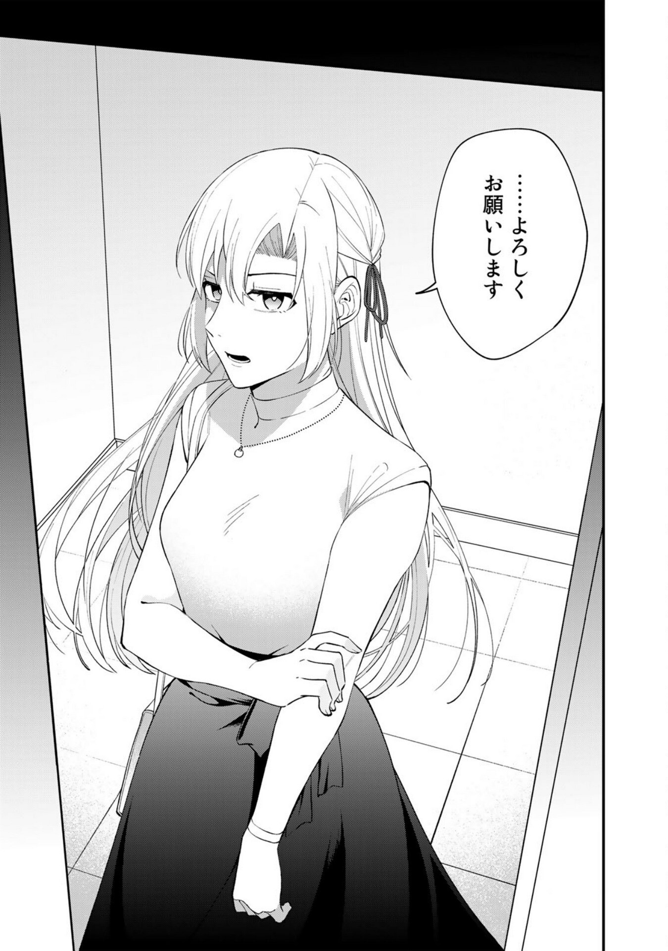 E, Shanai System Subete Wanope shiteiru Watashi wo Kaiko desu ka? Chapter 5 17ページ
