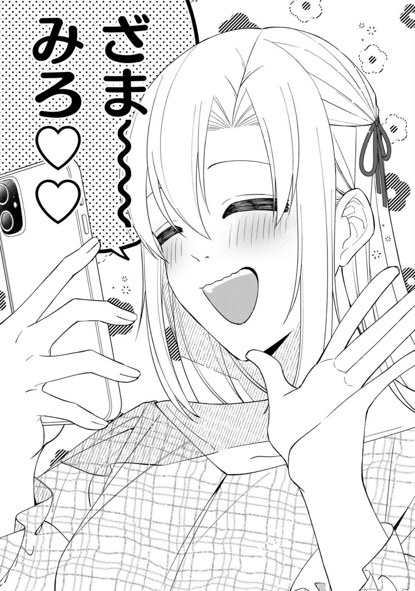 E, Shanai System Subete Wanope shiteiru Watashi wo Kaiko desu ka? Chapter 8 16ページ