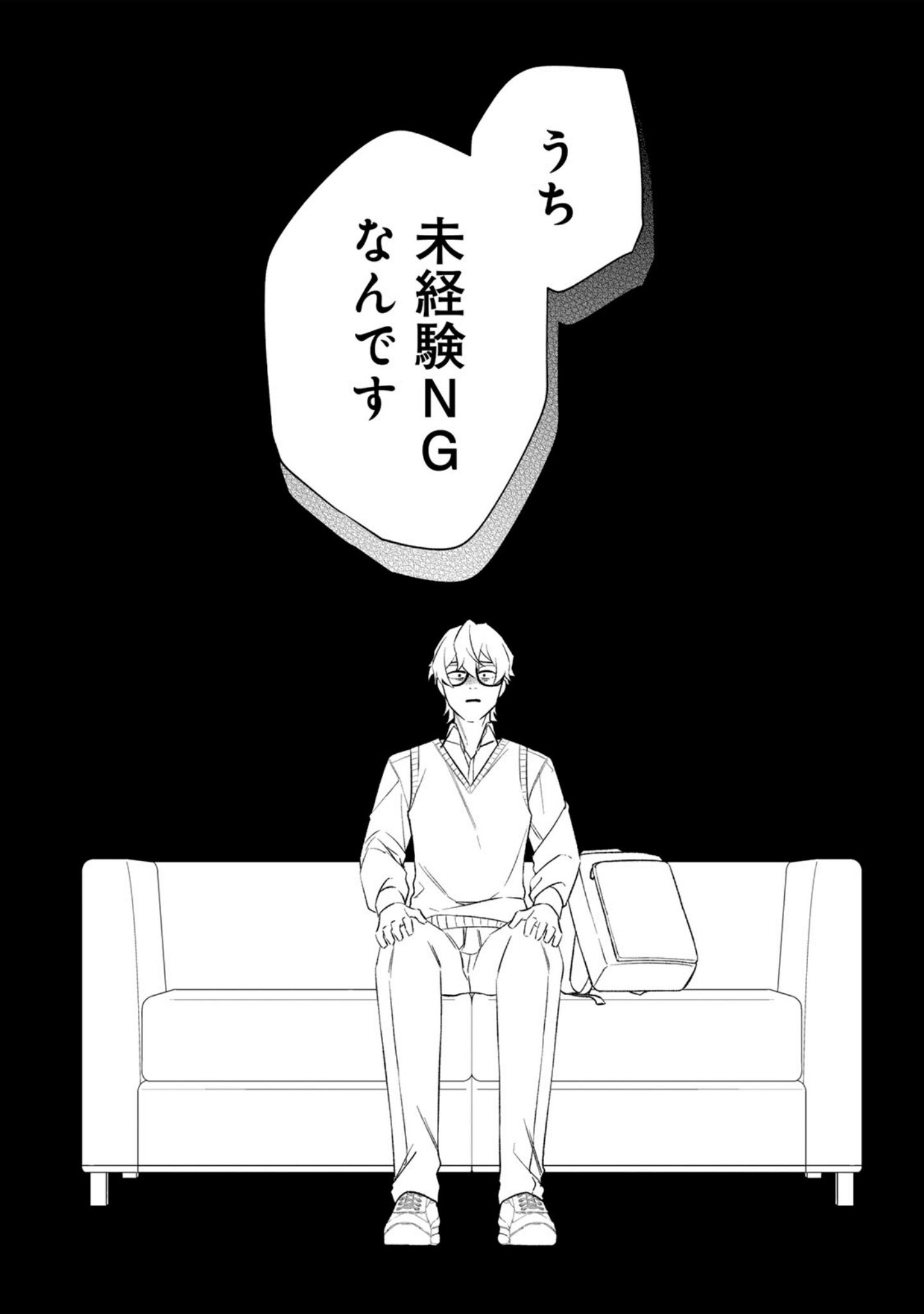E, Shanai System Subete Wanope shiteiru Watashi wo Kaiko desu ka? Chapter 12 16ページ