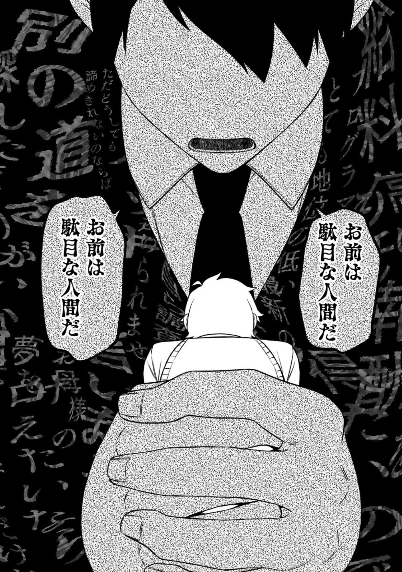 E, Shanai System Subete Wanope shiteiru Watashi wo Kaiko desu ka? Chapter 13 12ページ
