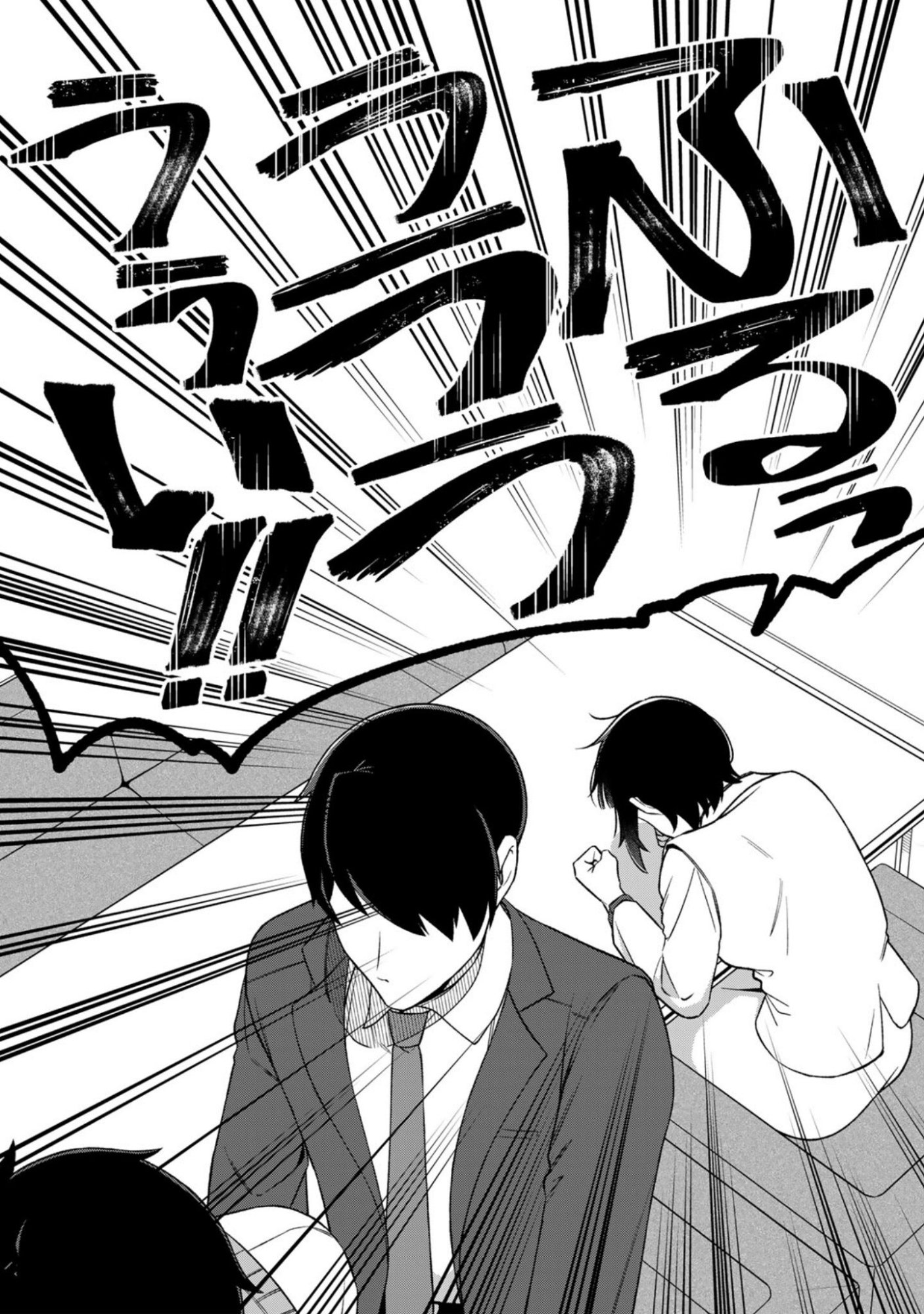 E, Shanai System Subete Wanope shiteiru Watashi wo Kaiko desu ka? Chapter 13 16ページ