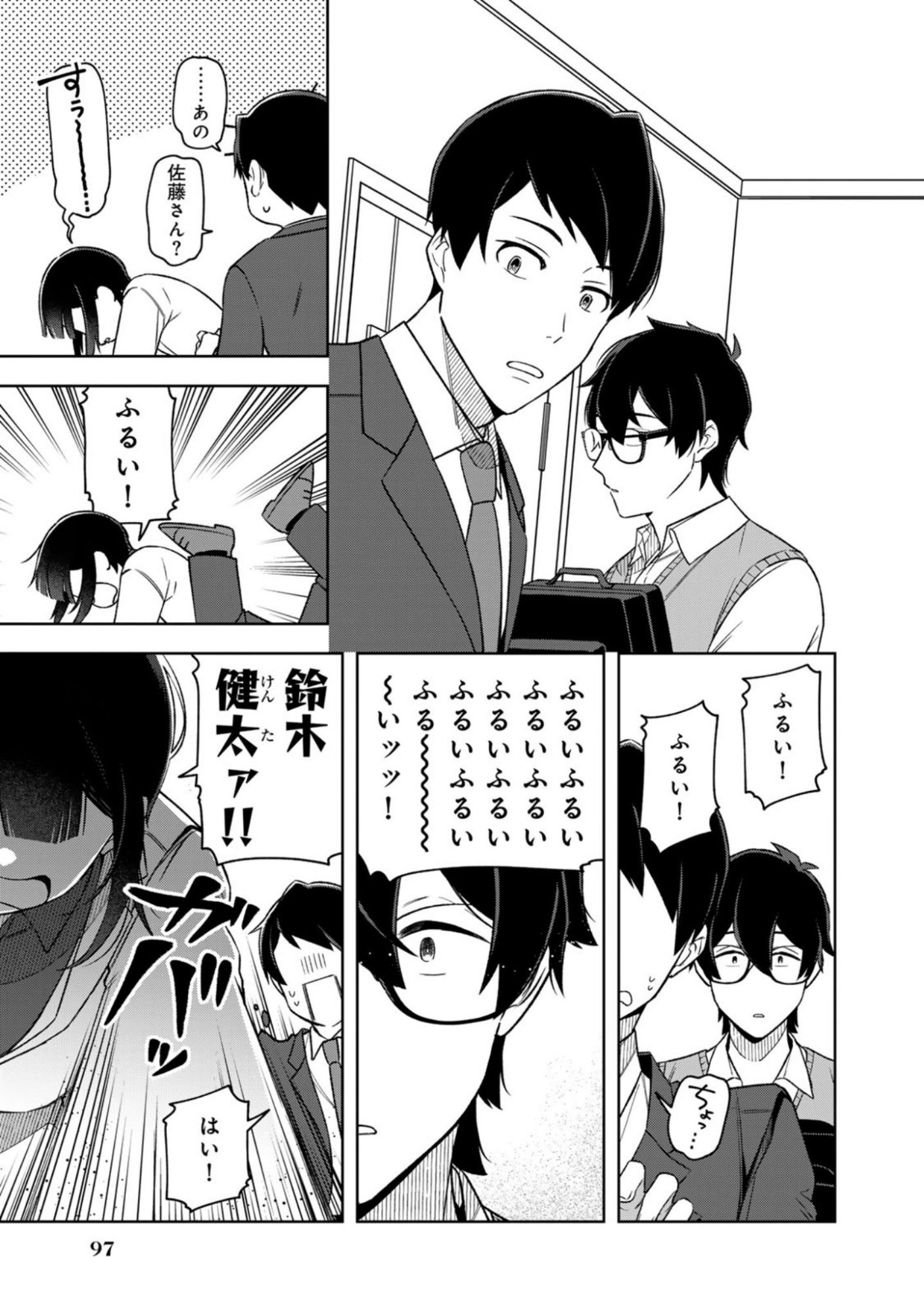 E, Shanai System Subete Wanope shiteiru Watashi wo Kaiko desu ka? Chapter 13 17ページ