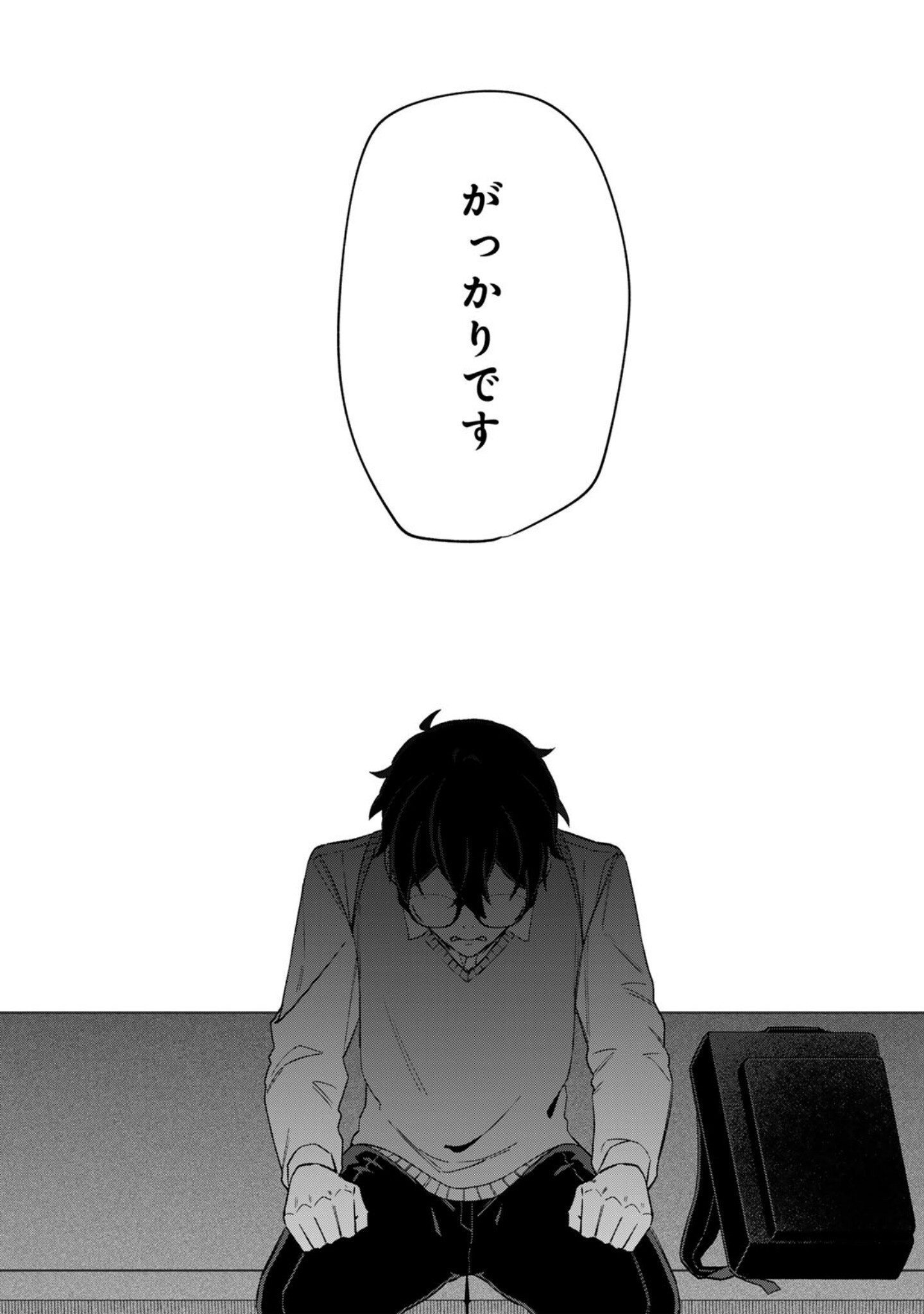 E, Shanai System Subete Wanope shiteiru Watashi wo Kaiko desu ka? Chapter 13 10ページ