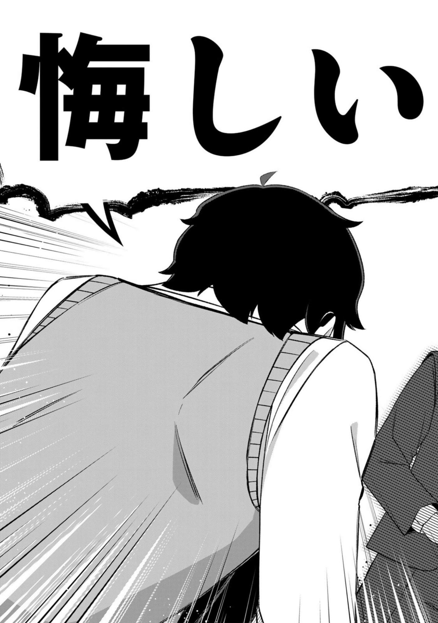 E, Shanai System Subete Wanope shiteiru Watashi wo Kaiko desu ka? Chapter 14 11ページ
