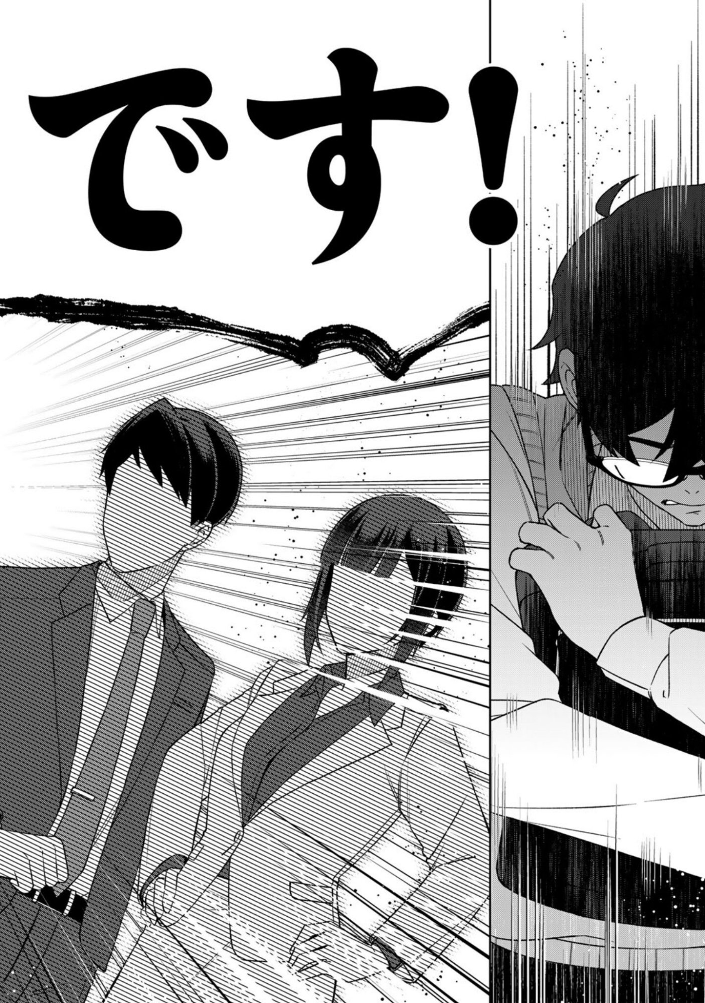 E, Shanai System Subete Wanope shiteiru Watashi wo Kaiko desu ka? Chapter 14 10ページ