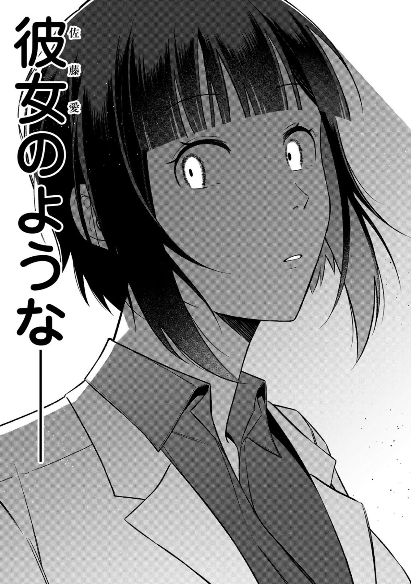 E, Shanai System Subete Wanope shiteiru Watashi wo Kaiko desu ka? Chapter 16 9ページ