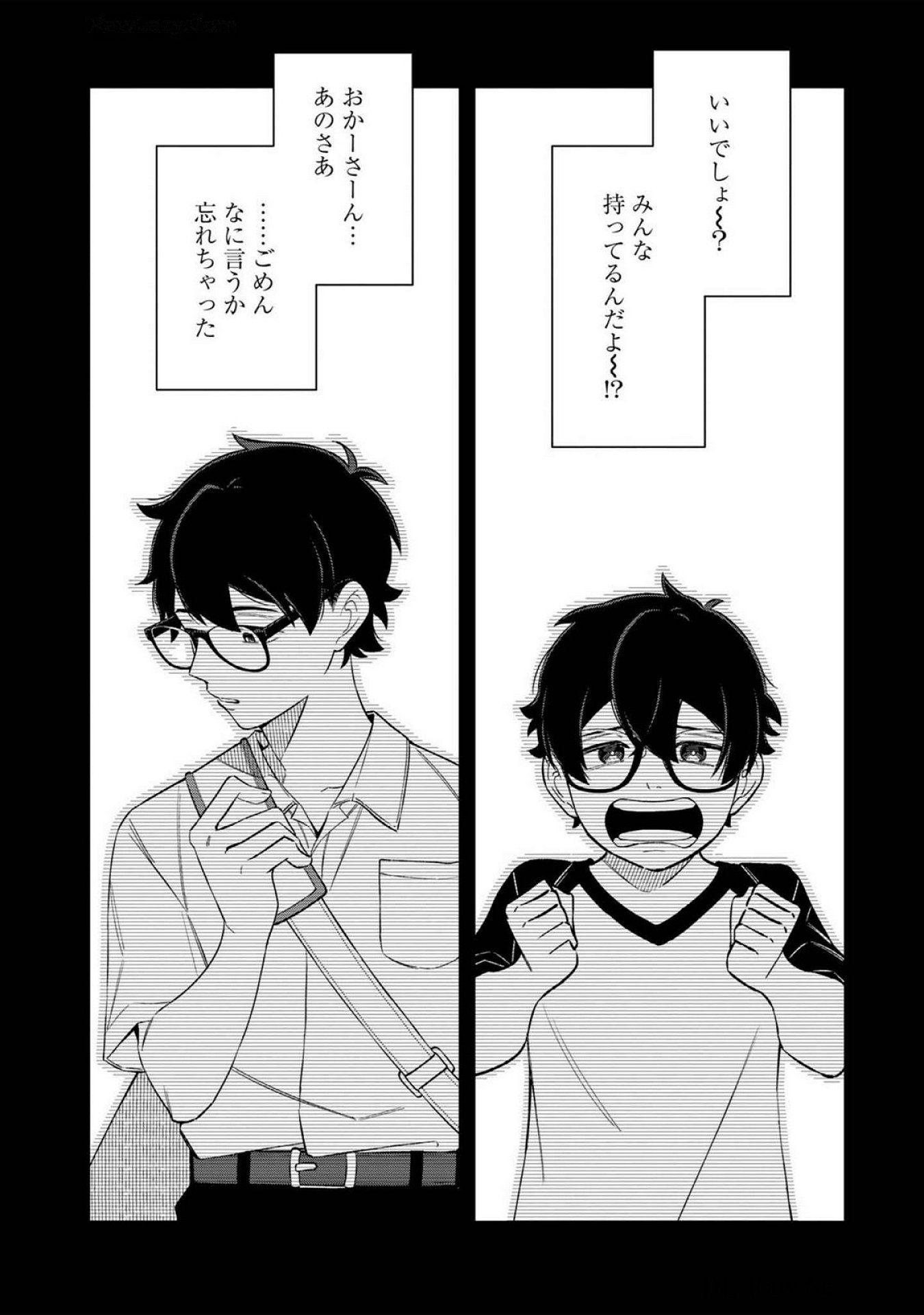 E, Shanai System Subete Wanope shiteiru Watashi wo Kaiko desu ka? Chapter 18 14ページ