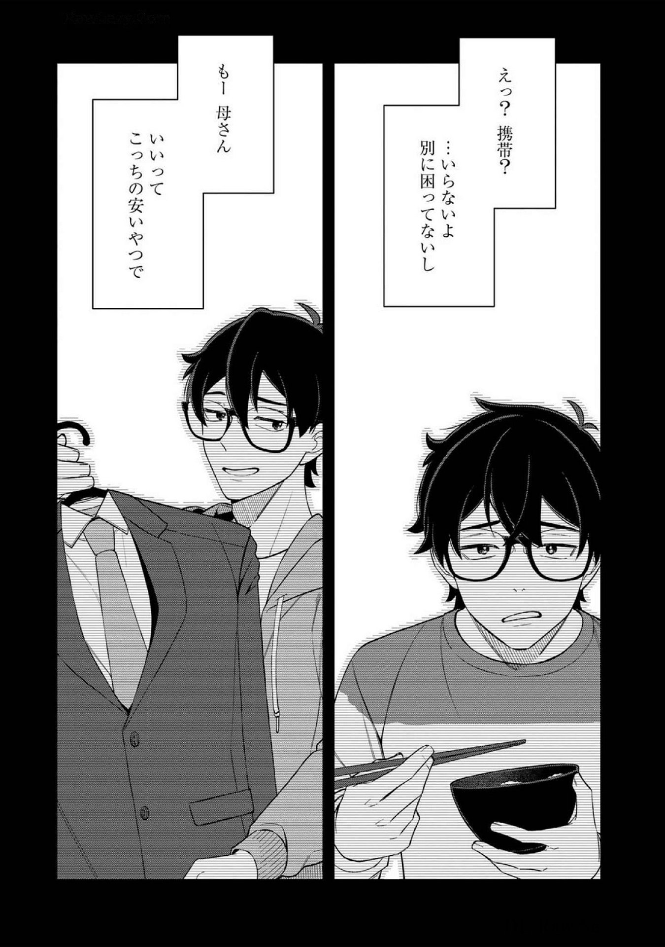 E, Shanai System Subete Wanope shiteiru Watashi wo Kaiko desu ka? Chapter 18 15ページ