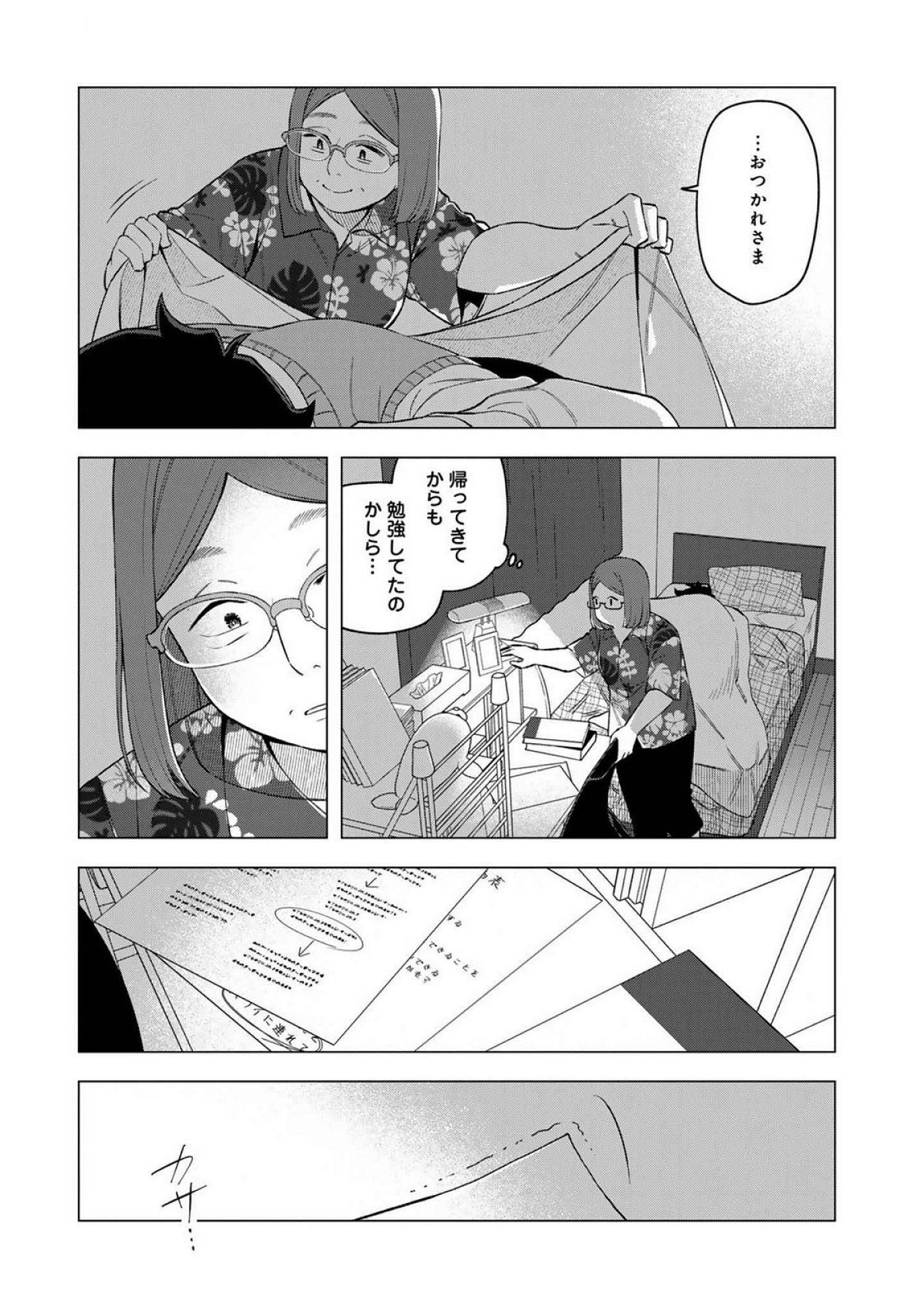 E, Shanai System Subete Wanope shiteiru Watashi wo Kaiko desu ka? Chapter 18 19ページ