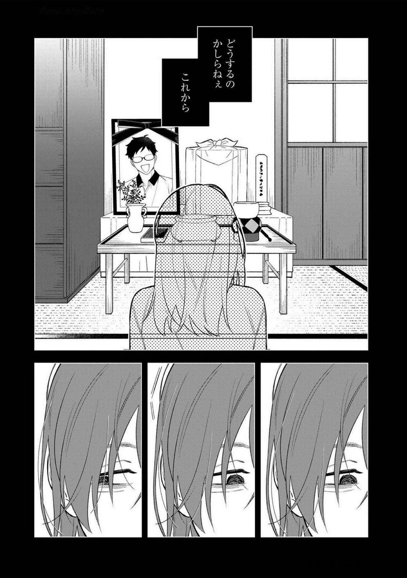 E, Shanai System Subete Wanope shiteiru Watashi wo Kaiko desu ka? Chapter 18 3ページ