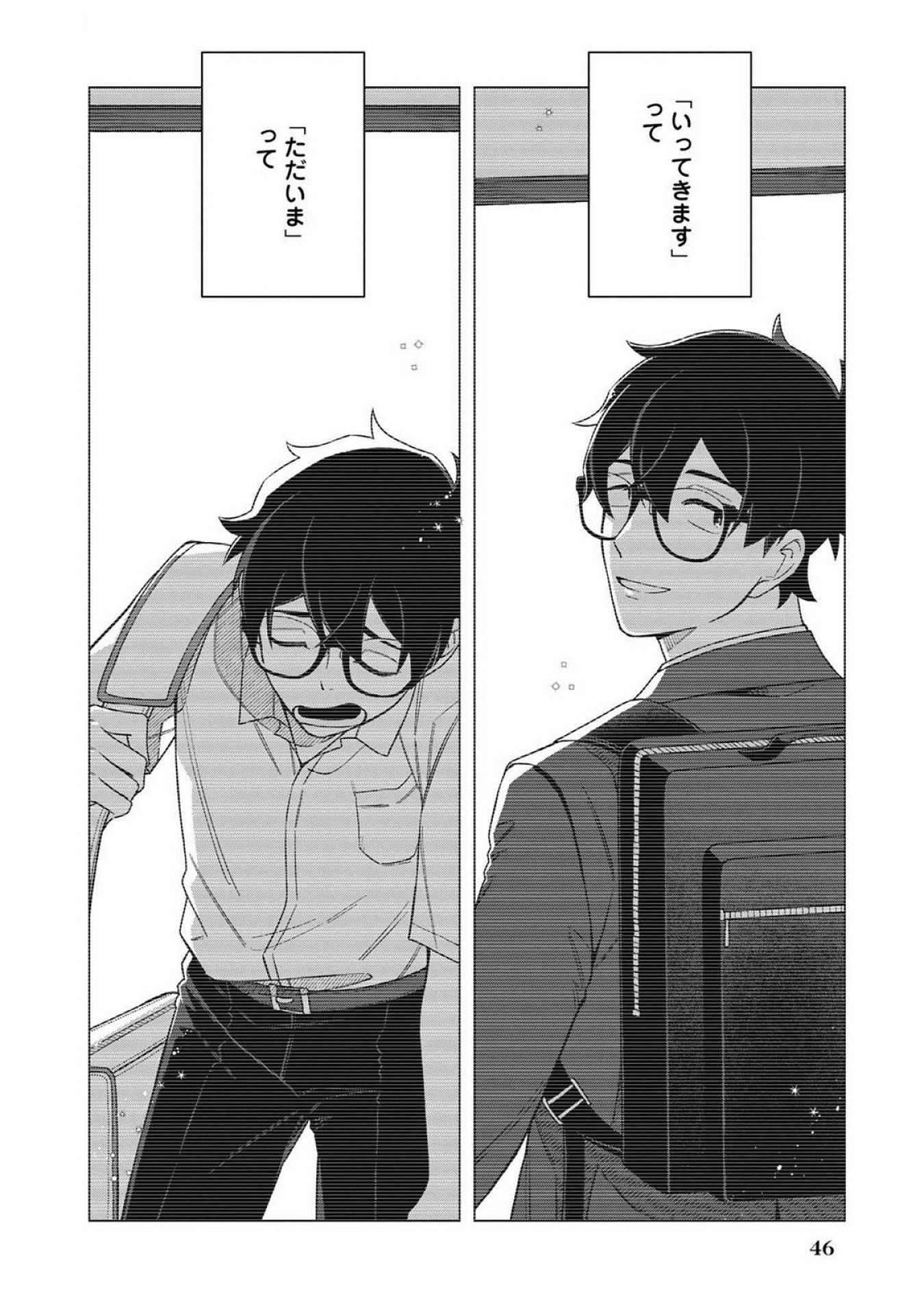 E, Shanai System Subete Wanope shiteiru Watashi wo Kaiko desu ka? Chapter 18 22ページ