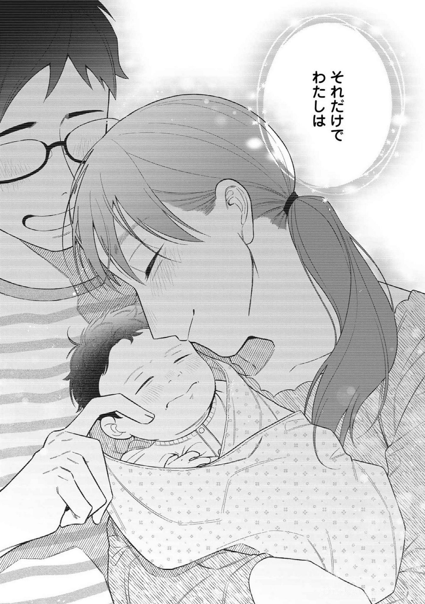 E, Shanai System Subete Wanope shiteiru Watashi wo Kaiko desu ka? Chapter 18 24ページ