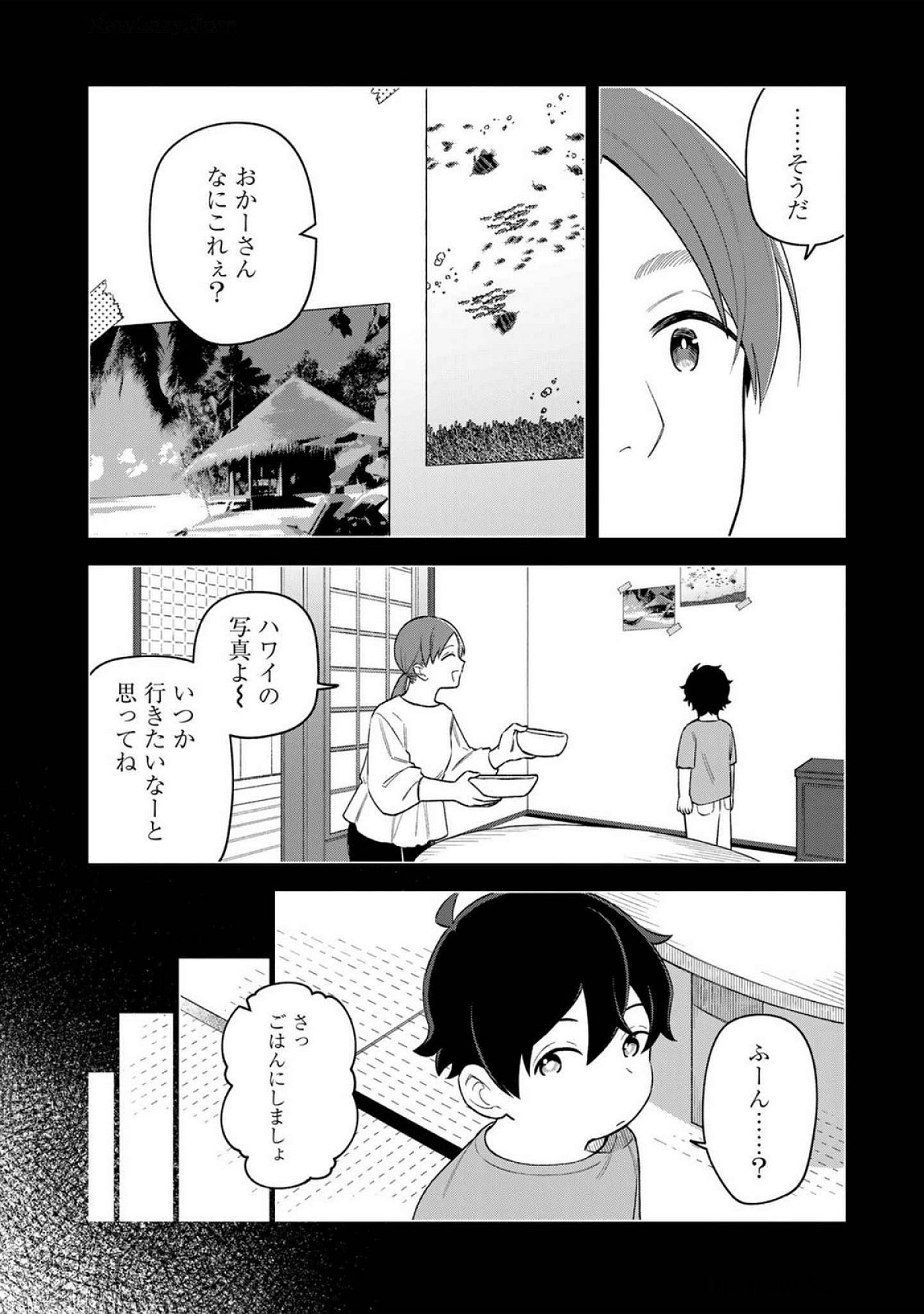 E, Shanai System Subete Wanope shiteiru Watashi wo Kaiko desu ka? Chapter 18 8ページ