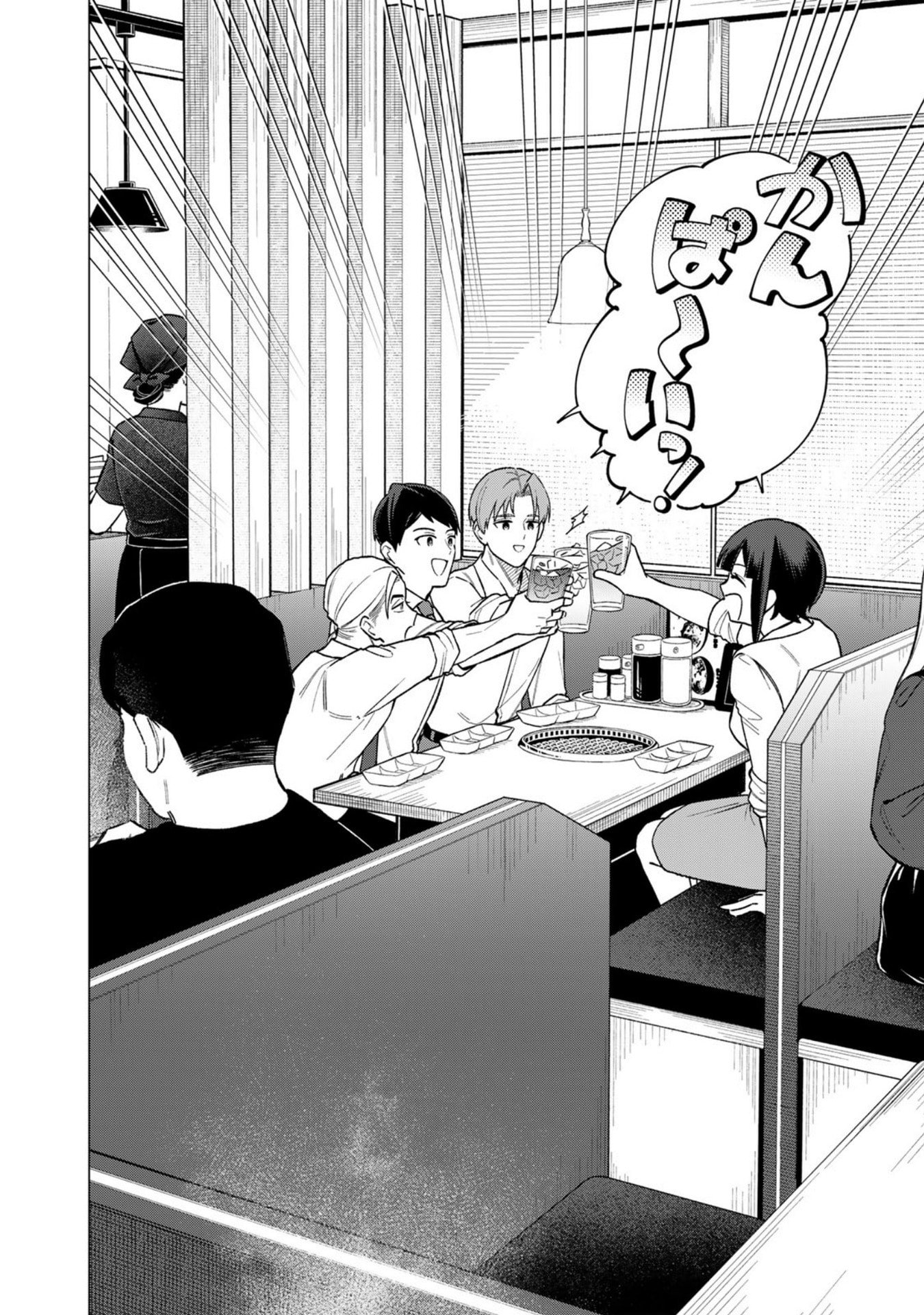 E, Shanai System Subete Wanope shiteiru Watashi wo Kaiko desu ka? Chapter 25 2ページ