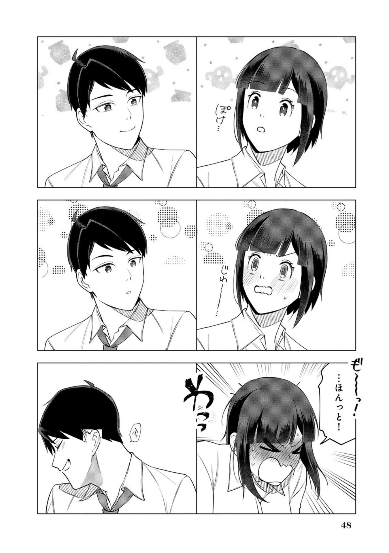 E, Shanai System Subete Wanope shiteiru Watashi wo Kaiko desu ka? Chapter 26 14ページ