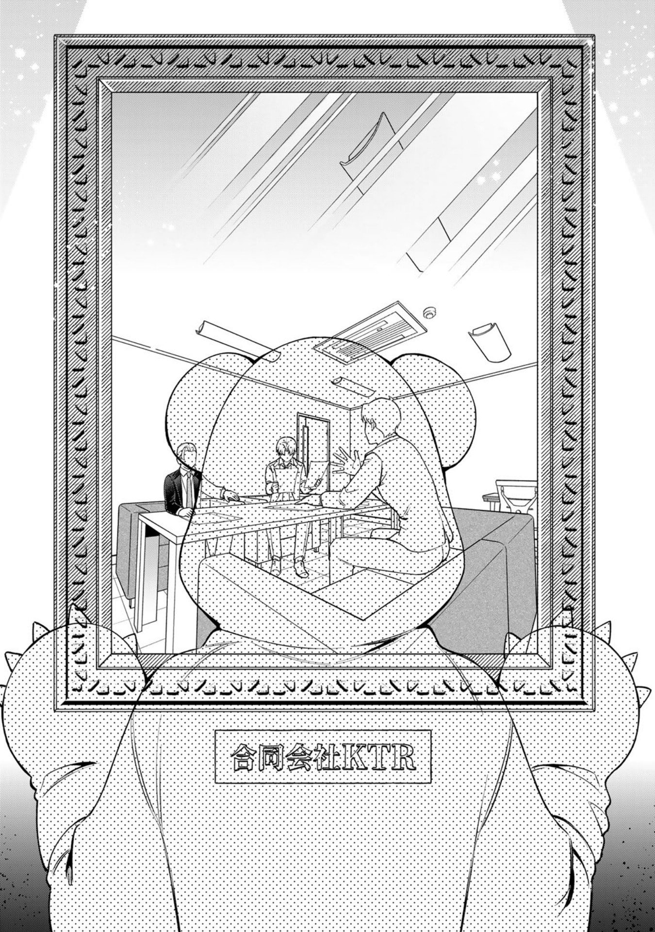 E, Shanai System Subete Wanope shiteiru Watashi wo Kaiko desu ka? Chapter 27 9ページ