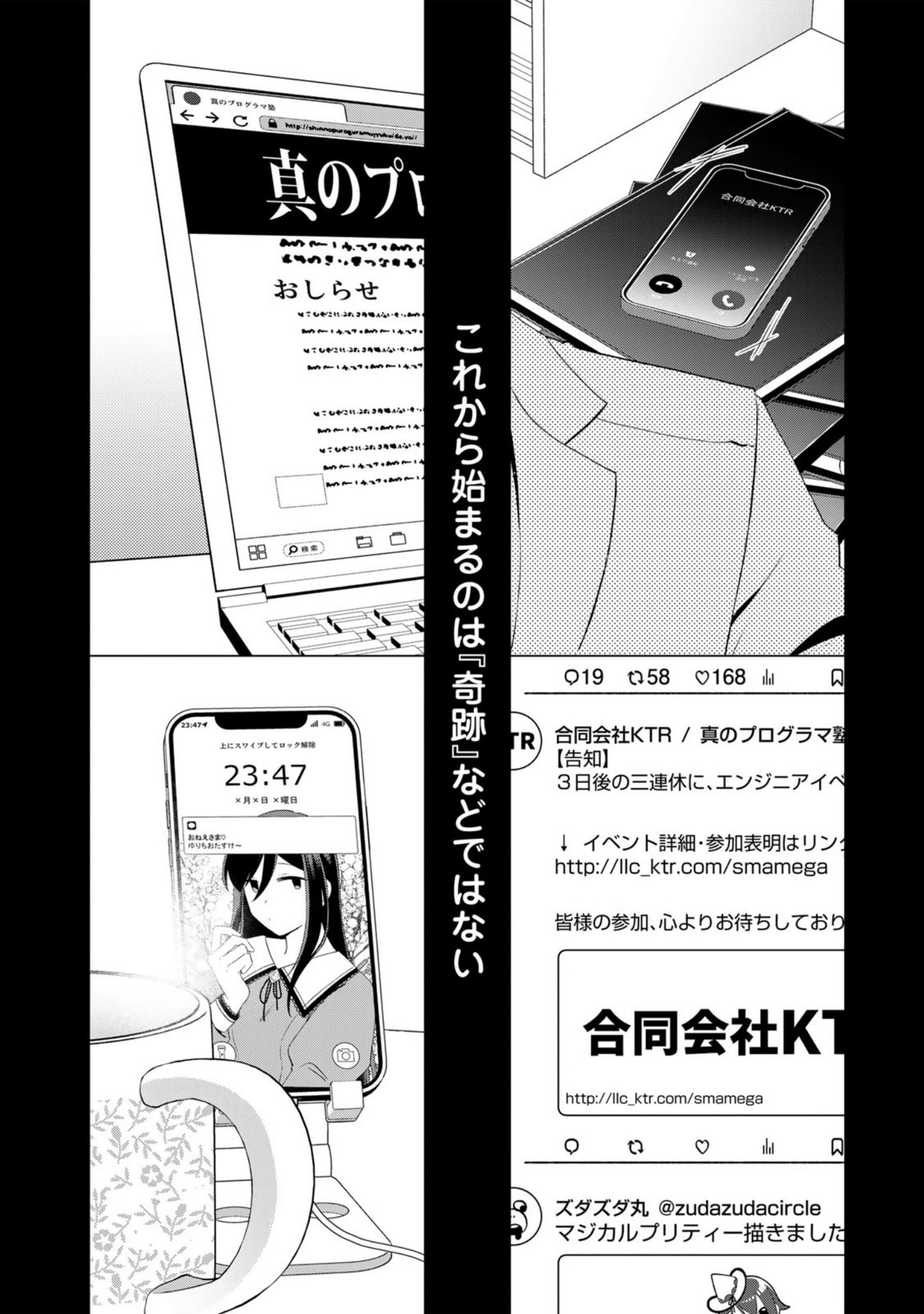 E, Shanai System Subete Wanope shiteiru Watashi wo Kaiko desu ka? Chapter 29 22ページ