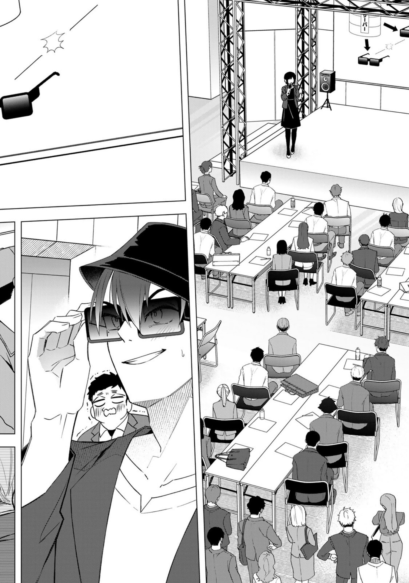 E, Shanai System Subete Wanope shiteiru Watashi wo Kaiko desu ka? Chapter 32 12ページ