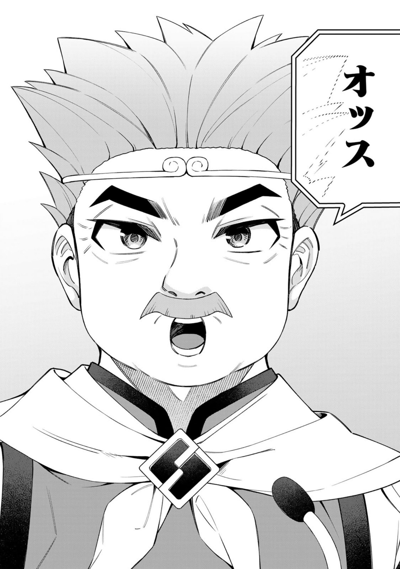 E, Shanai System Subete Wanope shiteiru Watashi wo Kaiko desu ka? Chapter 33 4ページ