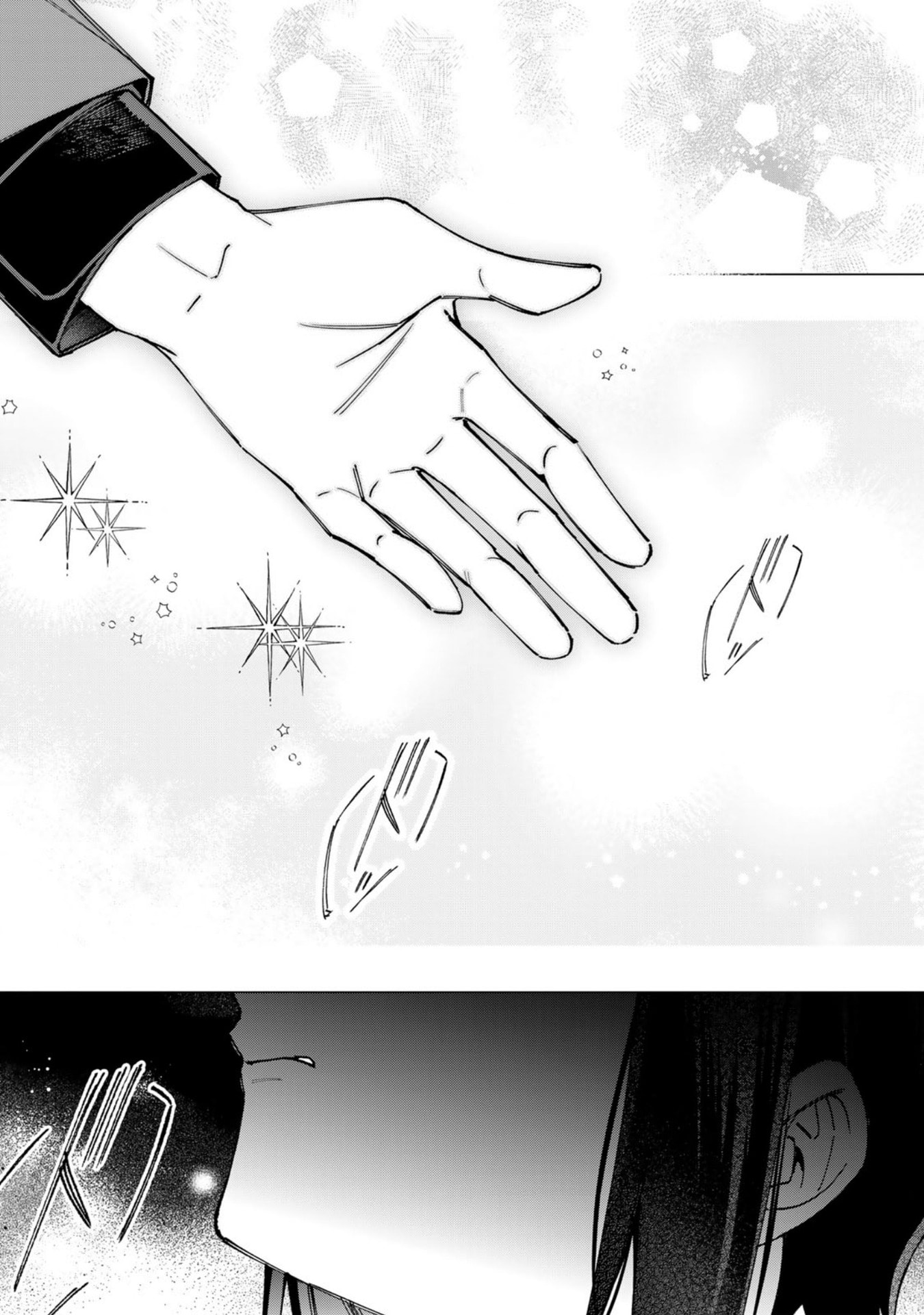 E, Shanai System Subete Wanope shiteiru Watashi wo Kaiko desu ka? Chapter 38 13ページ