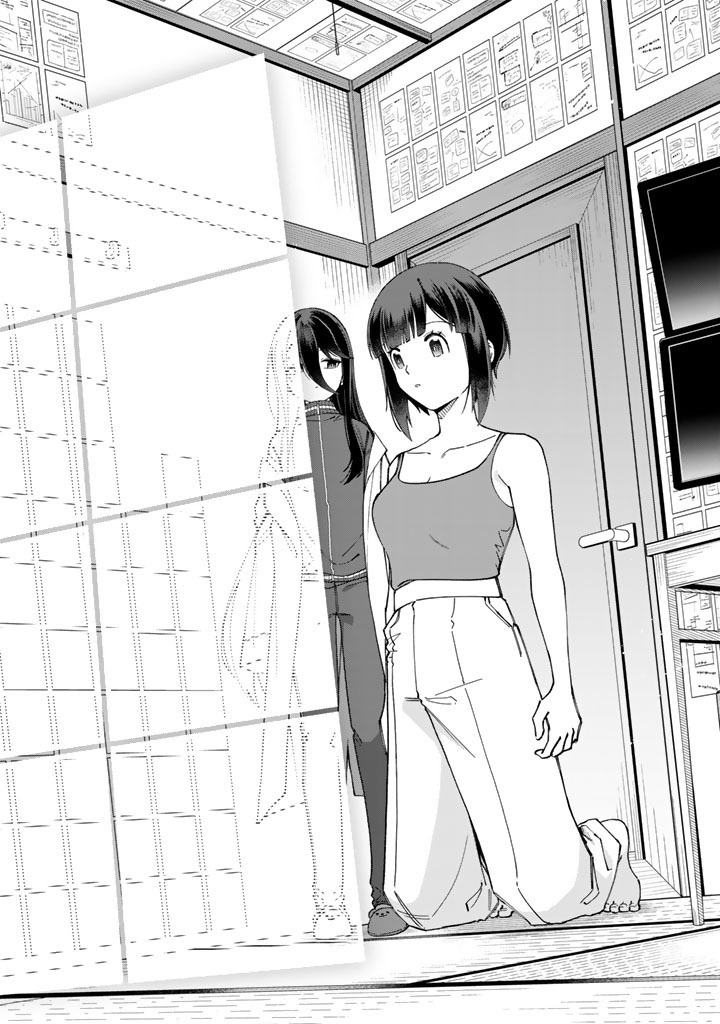 E, Shanai System Subete Wanope shiteiru Watashi wo Kaiko desu ka? Chapter 39 9ページ