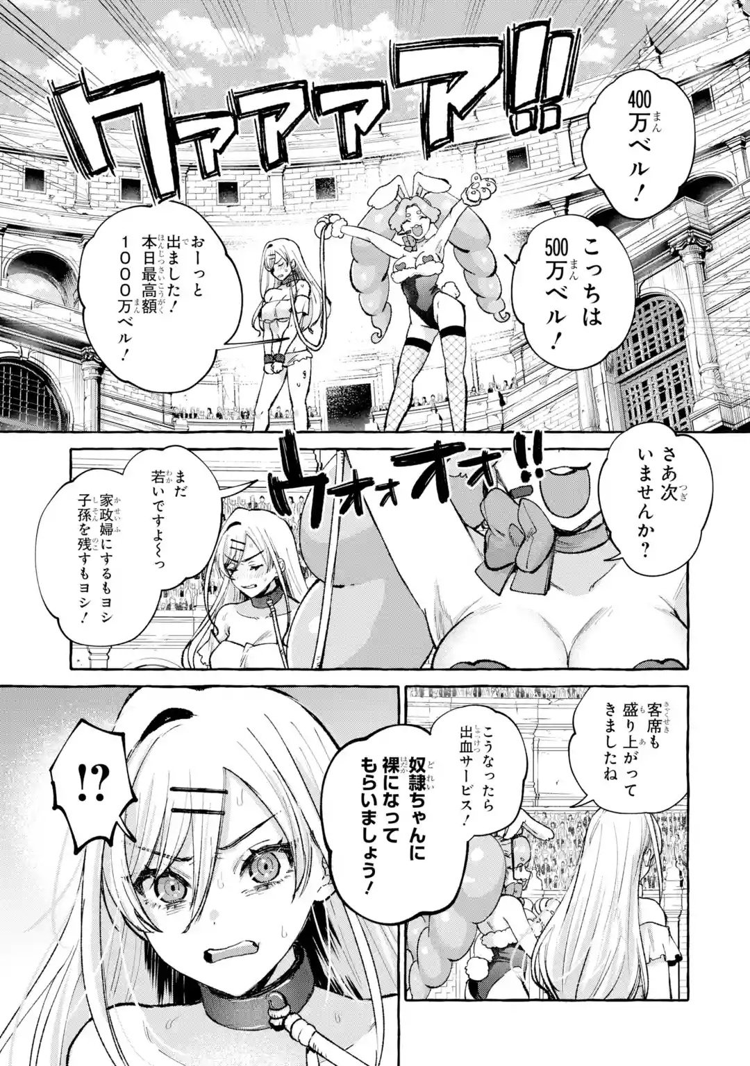 Isekai fukushu - Ore wo Ijimeta Yatsura wo Saikyo Skill de Shihai suru Chapter 1 29ページ