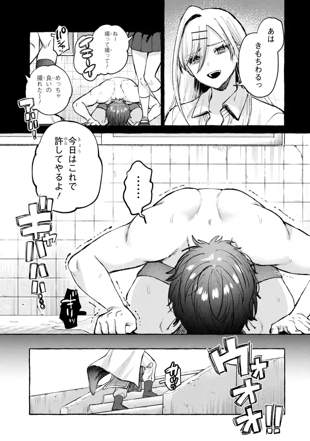 Isekai fukushu - Ore wo Ijimeta Yatsura wo Saikyo Skill de Shihai suru Chapter 1 35ページ