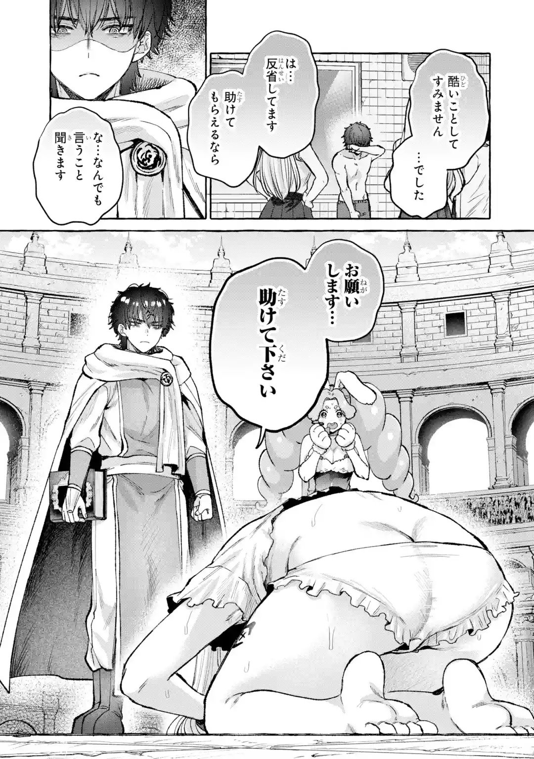 Isekai fukushu - Ore wo Ijimeta Yatsura wo Saikyo Skill de Shihai suru Chapter 1 39ページ