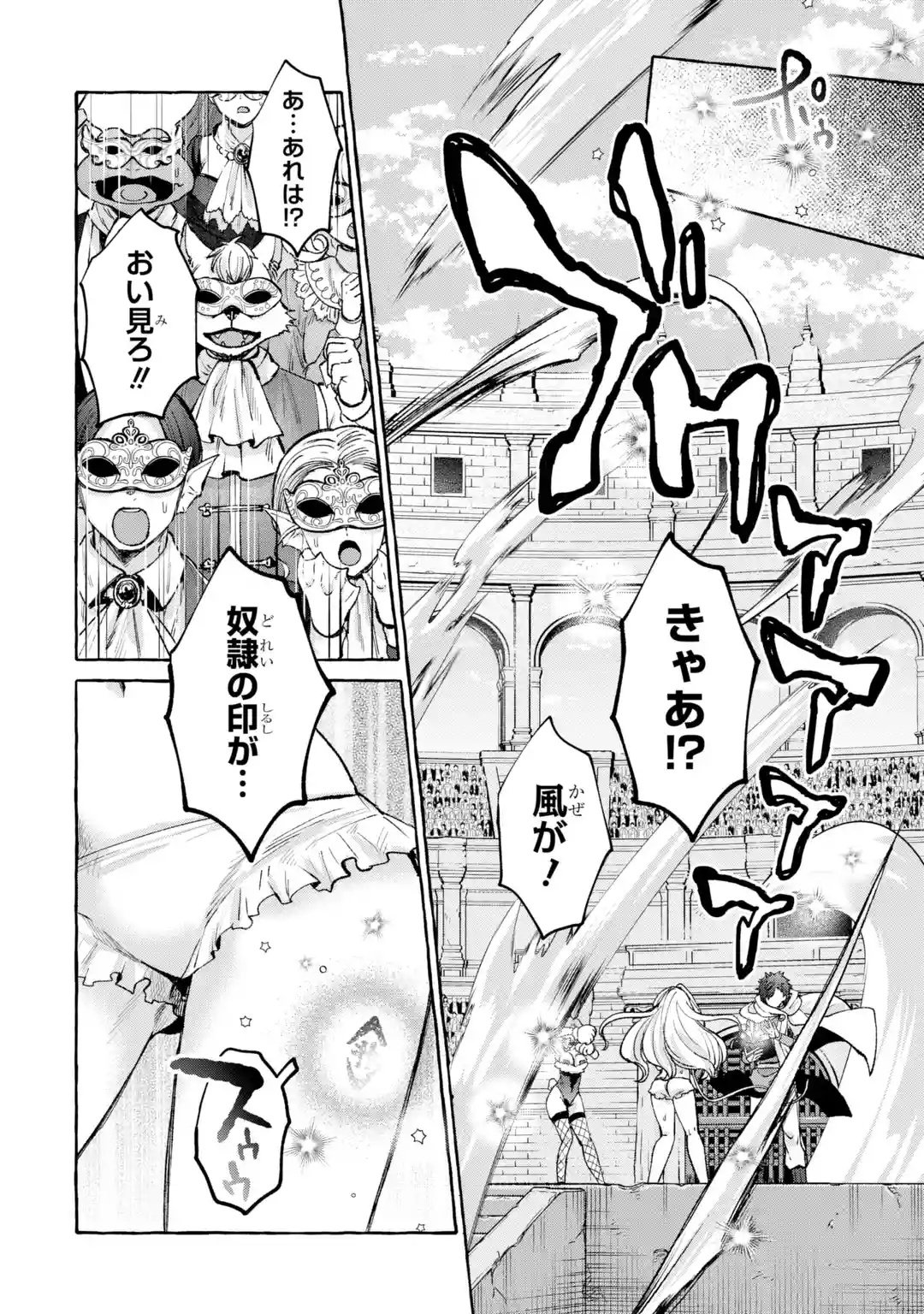 Isekai fukushu - Ore wo Ijimeta Yatsura wo Saikyo Skill de Shihai suru Chapter 1 46ページ