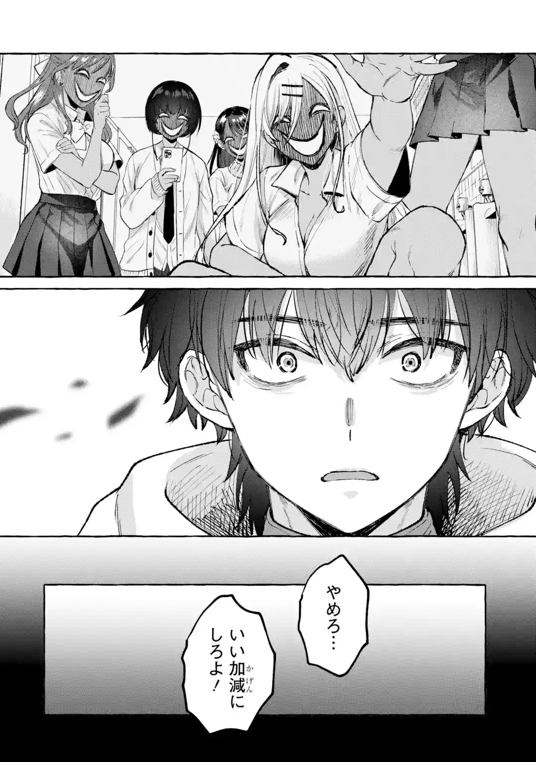 Isekai fukushu - Ore wo Ijimeta Yatsura wo Saikyo Skill de Shihai suru Chapter 1 10ページ
