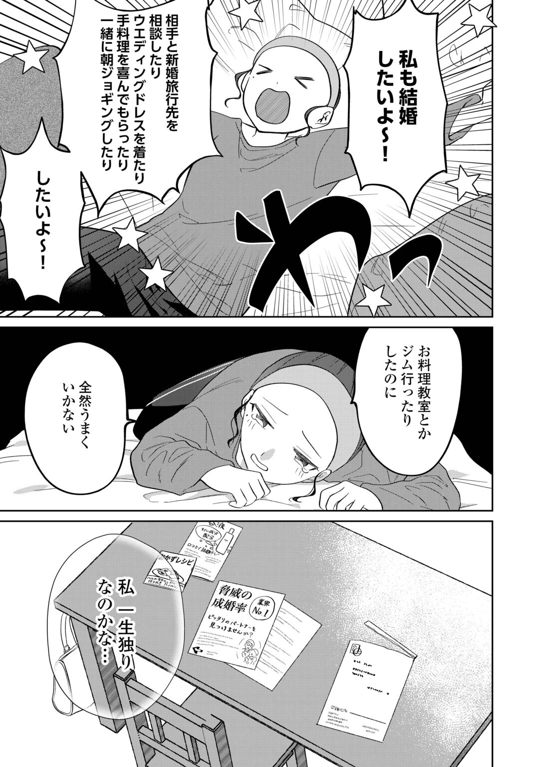 Zamaa End wo Mukemashita ga, Zense wo Omoidashita no Sode Danna-sama to Suki ni Ikimasu! Chapter 1 29ページ