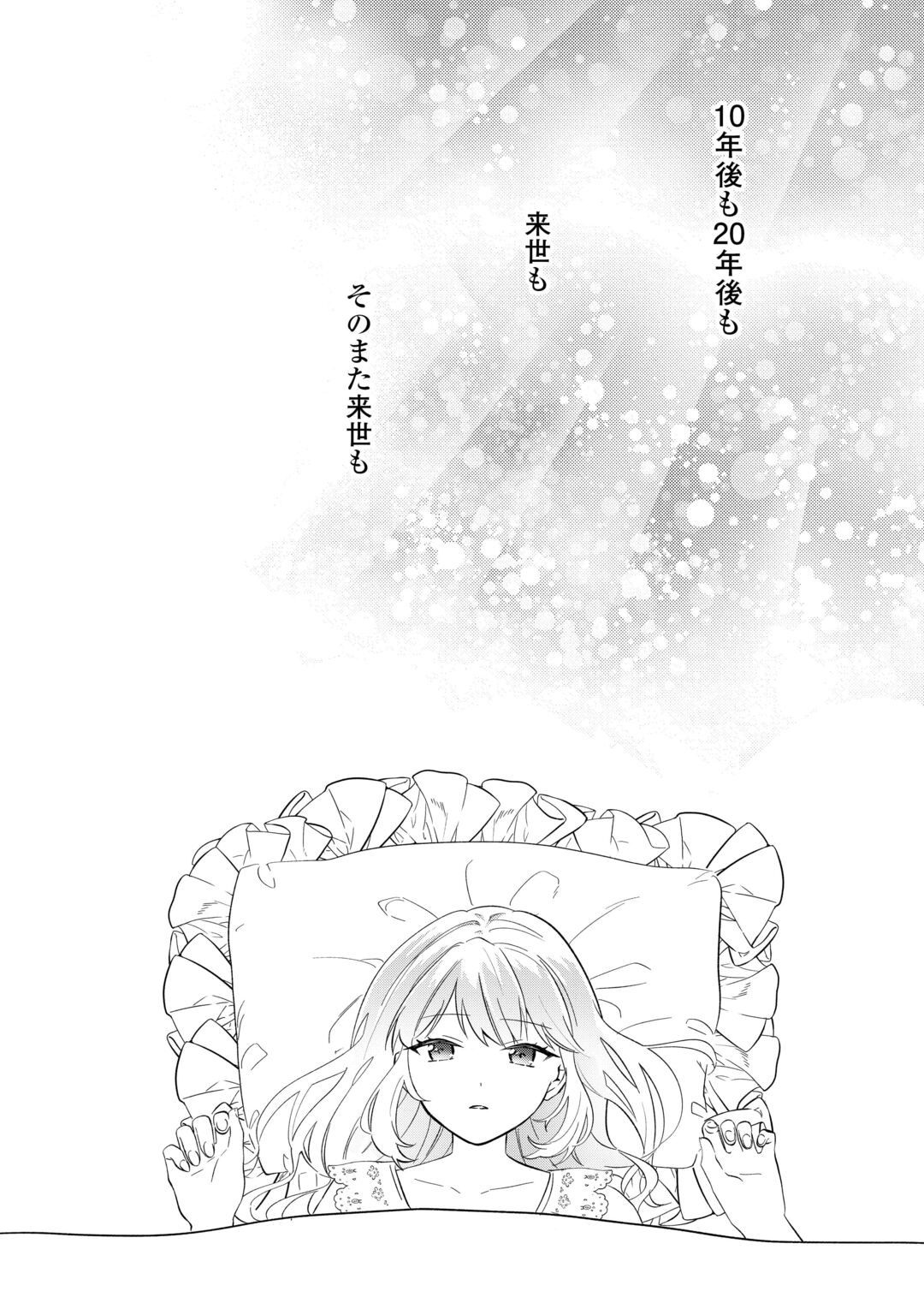 Zamaa End wo Mukemashita ga, Zense wo Omoidashita no Sode Danna-sama to Suki ni Ikimasu! Chapter 1 30ページ