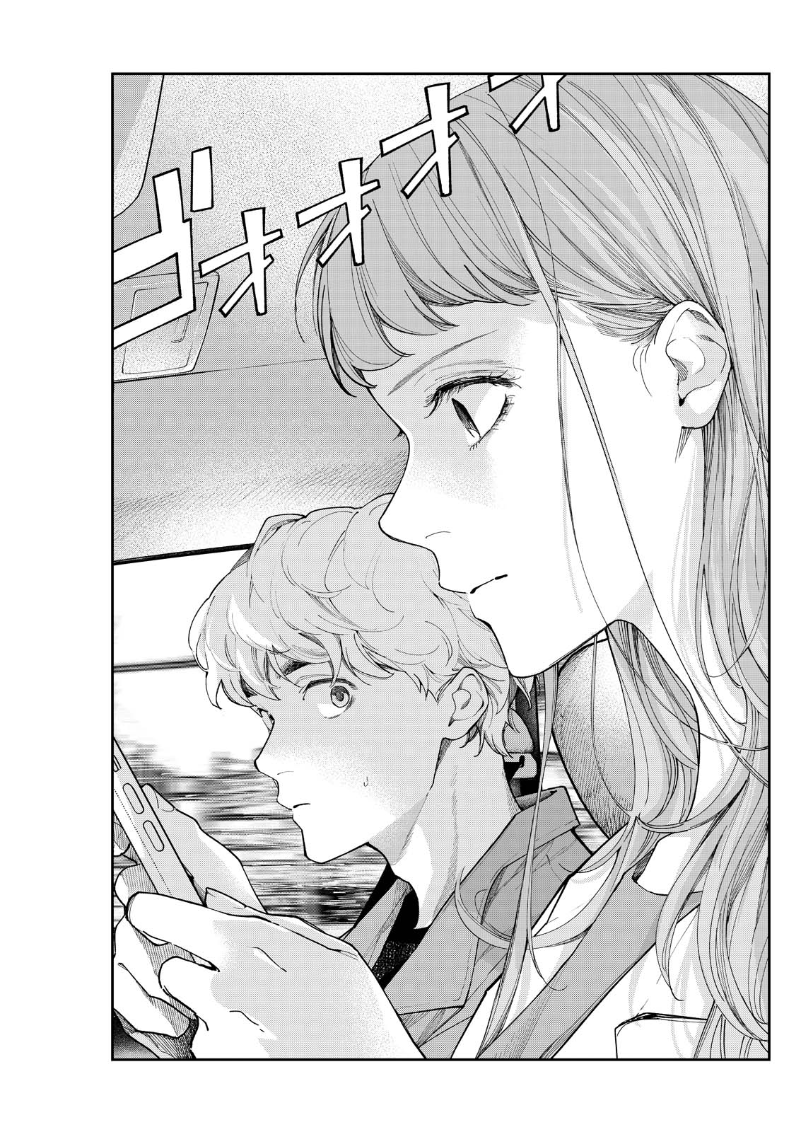 Ore de wa Nai Enjou Chapter 8 1ページ