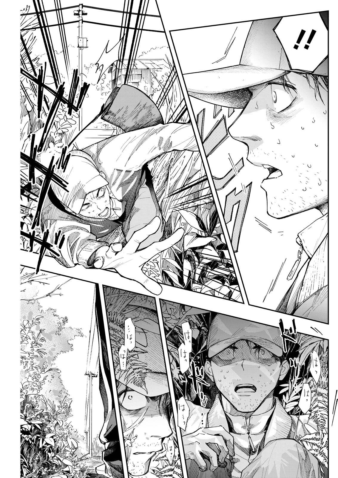 Ore de wa Nai Enjou Chapter 8 27ページ