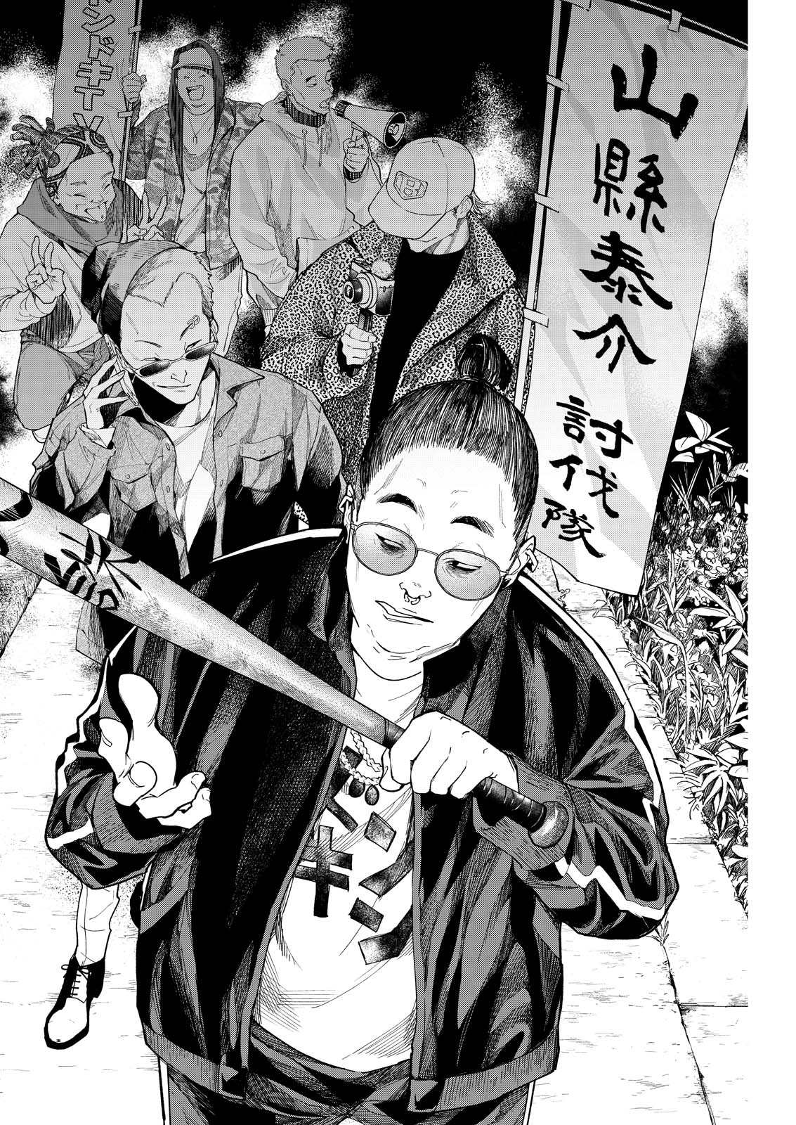 Ore de wa Nai Enjou Chapter 8 28ページ